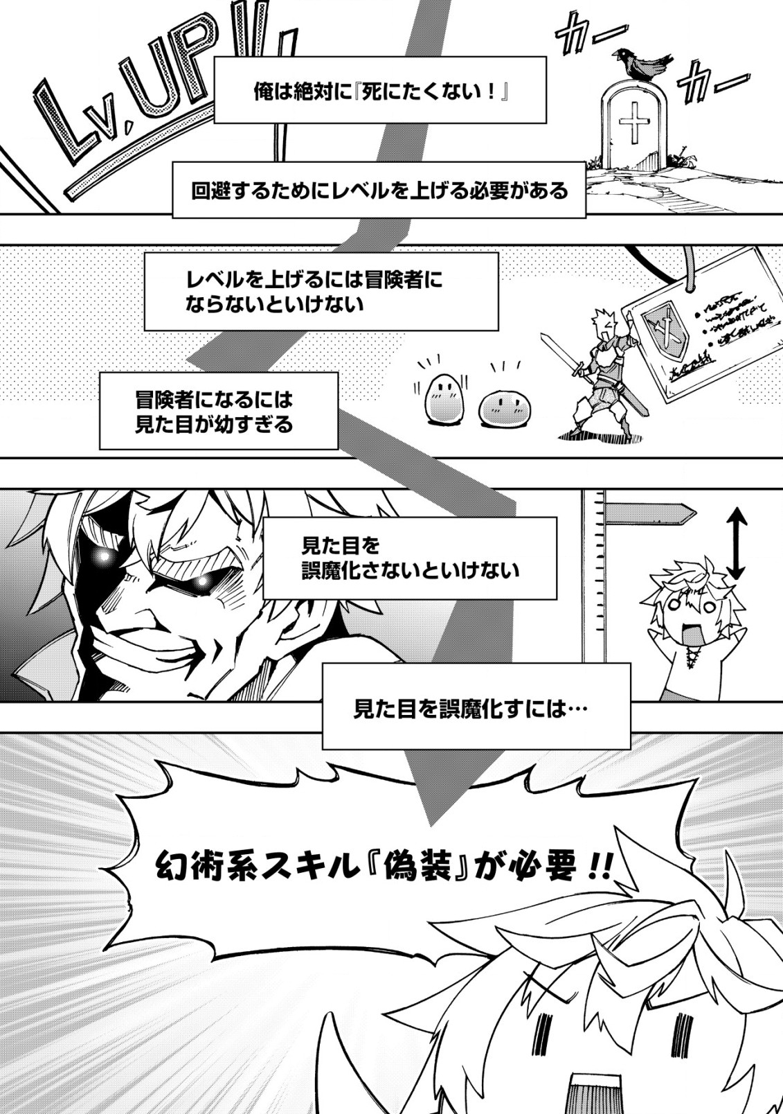 Otasuke Kyara ni Tensei Shitanode, Game Chishiki de Musou suru - Unmei wo Nejifusete, Saikyou wo Mezasou to Omoimasu - Chapter 1.1 - Page 12