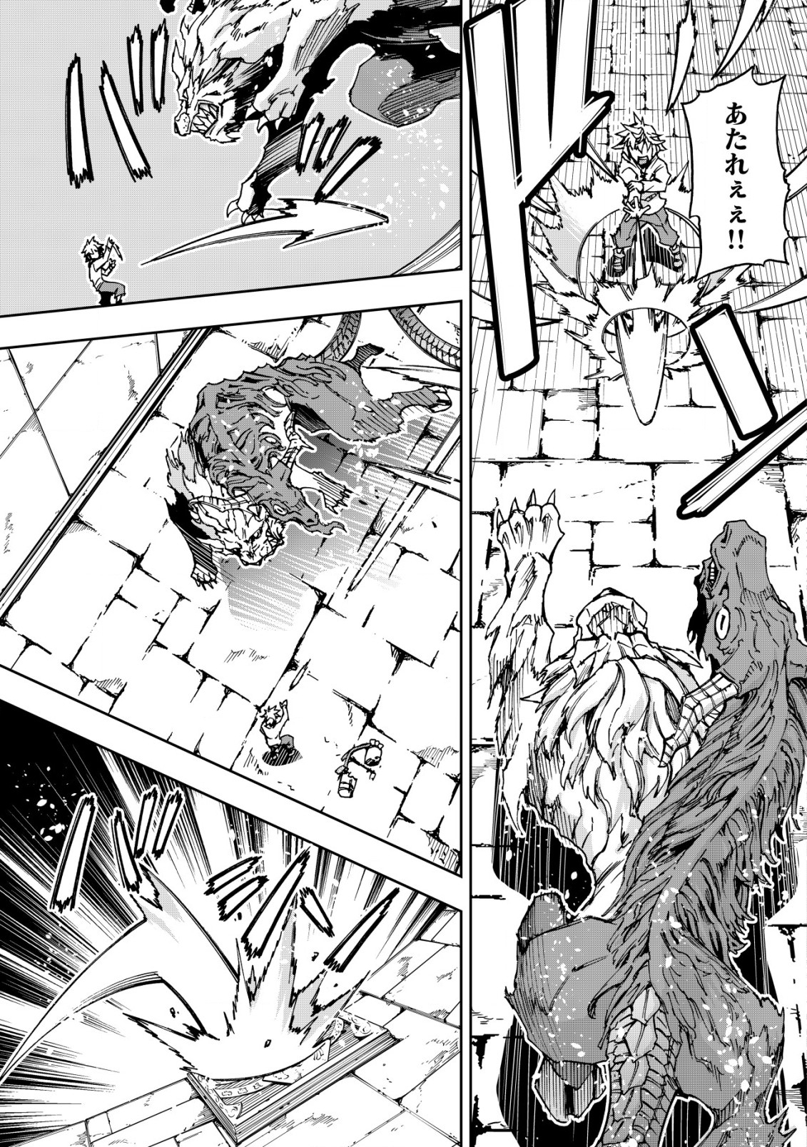 Otasuke Kyara ni Tensei Shitanode, Game Chishiki de Musou suru - Unmei wo Nejifusete, Saikyou wo Mezasou to Omoimasu - Chapter 1.2 - Page 11