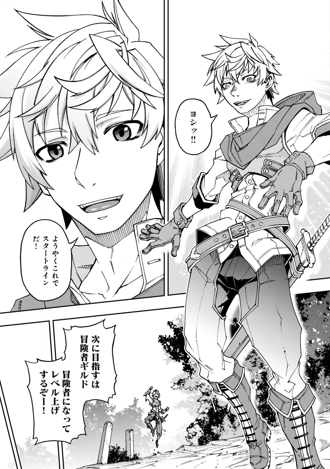 Otasuke Kyara ni Tensei Shitanode, Game Chishiki de Musou suru - Unmei wo Nejifusete, Saikyou wo Mezasou to Omoimasu - Chapter 1.2 - Page 17