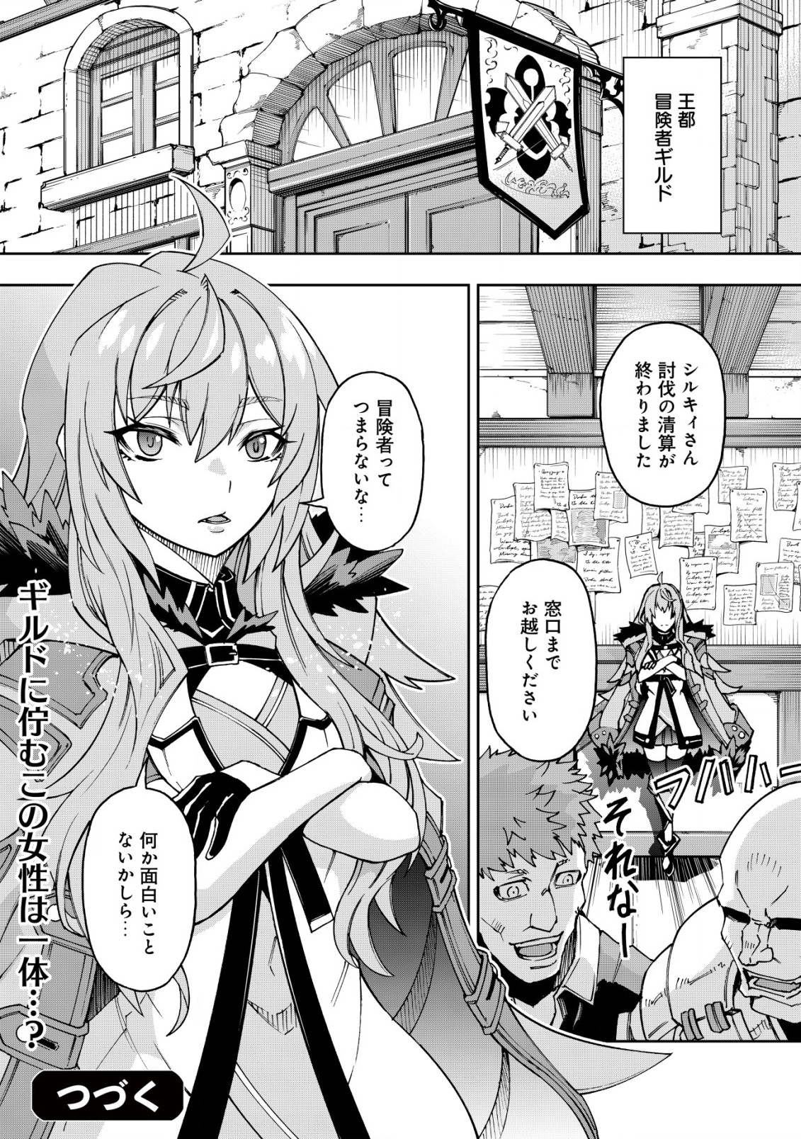 Otasuke Kyara ni Tensei Shitanode, Game Chishiki de Musou suru - Unmei wo Nejifusete, Saikyou wo Mezasou to Omoimasu - Chapter 1.2 - Page 18