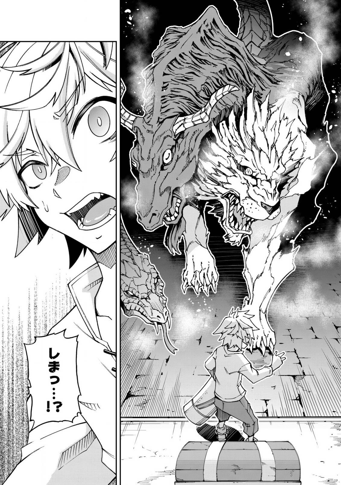 Otasuke Kyara ni Tensei Shitanode, Game Chishiki de Musou suru - Unmei wo Nejifusete, Saikyou wo Mezasou to Omoimasu - Chapter 1.2 - Page 4