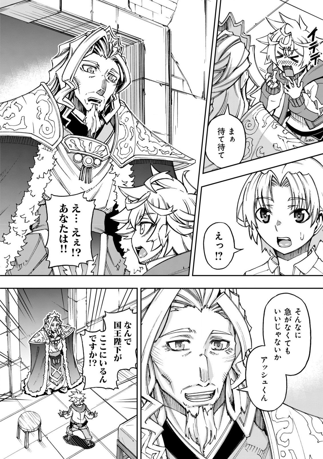 Otasuke Kyara ni Tensei Shitanode, Game Chishiki de Musou suru - Unmei wo Nejifusete, Saikyou wo Mezasou to Omoimasu - Chapter 10.1 - Page 6