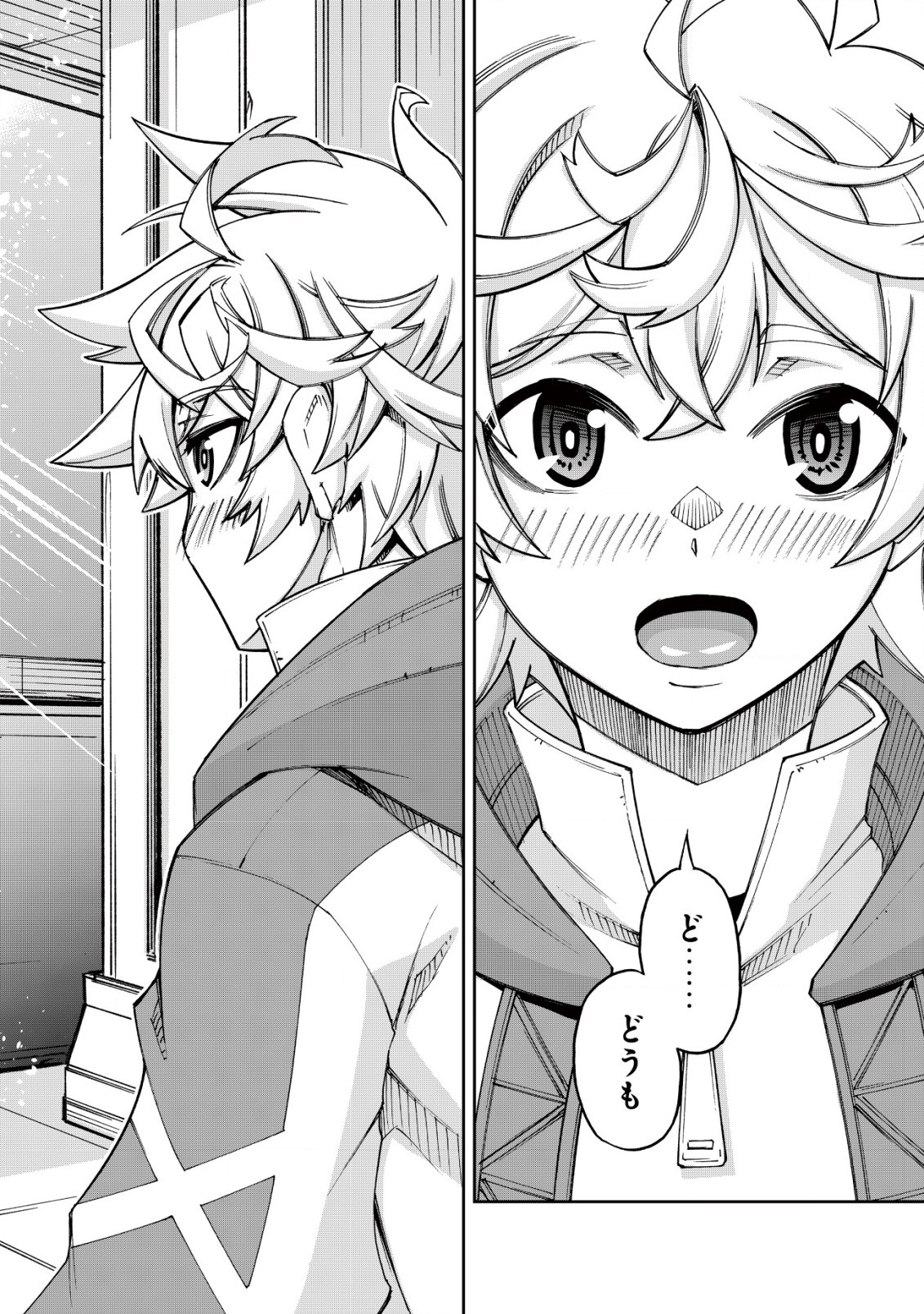 Otasuke Kyara ni Tensei Shitanode, Game Chishiki de Musou suru - Unmei wo Nejifusete, Saikyou wo Mezasou to Omoimasu - Chapter 10.2 - Page 1