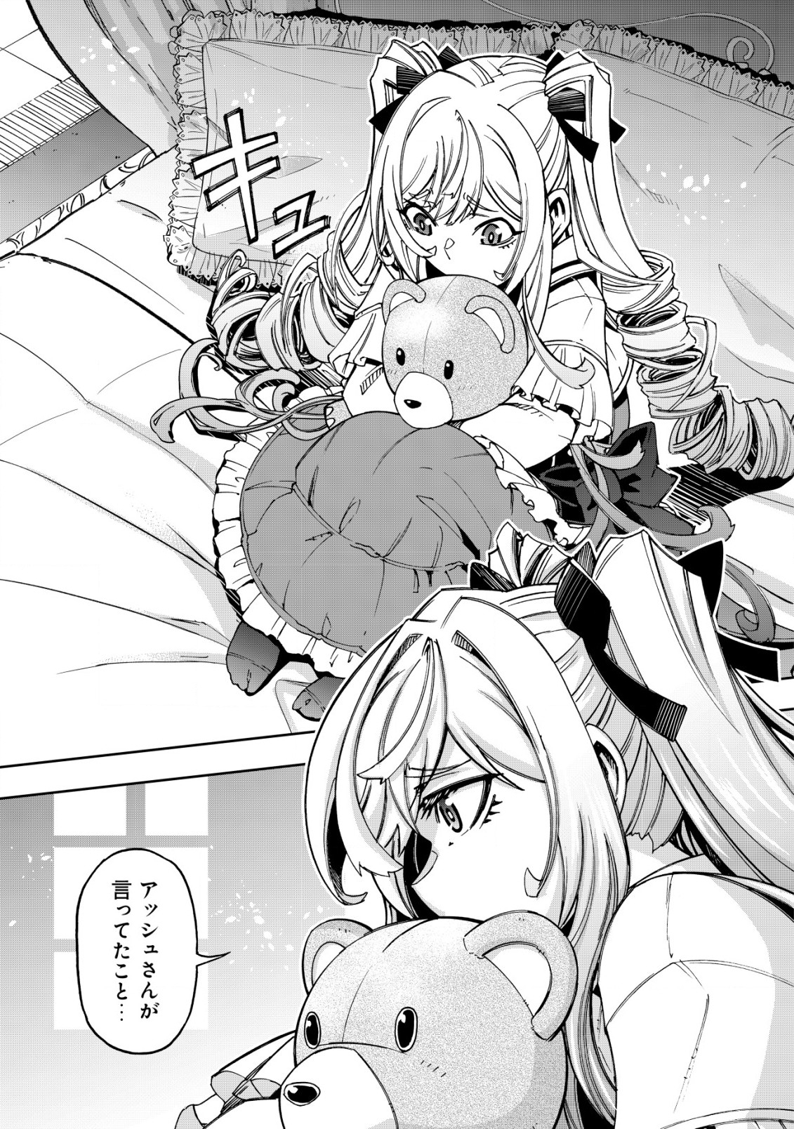 Otasuke Kyara ni Tensei Shitanode, Game Chishiki de Musou suru - Unmei wo Nejifusete, Saikyou wo Mezasou to Omoimasu - Chapter 10.2 - Page 12