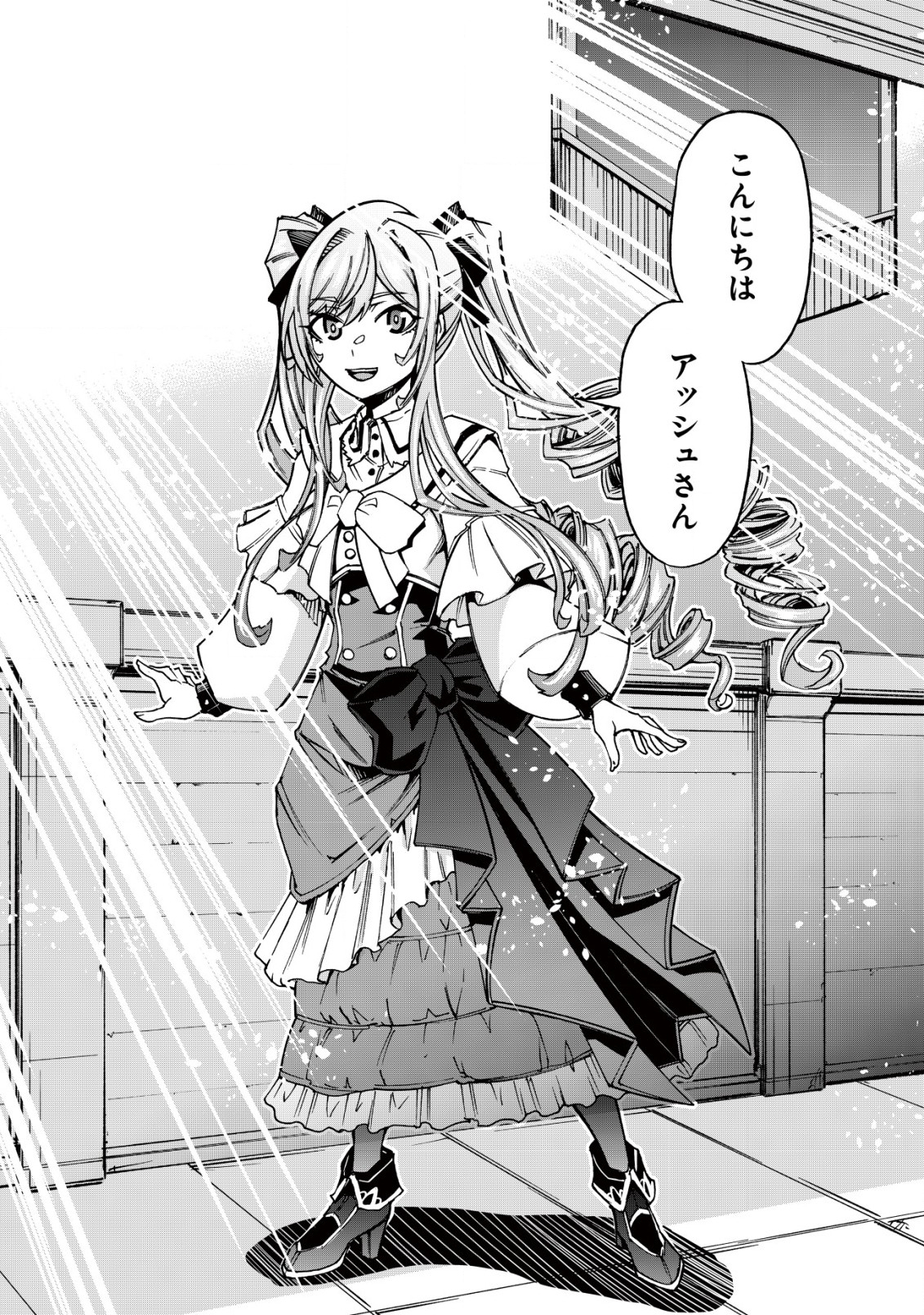 Otasuke Kyara ni Tensei Shitanode, Game Chishiki de Musou suru - Unmei wo Nejifusete, Saikyou wo Mezasou to Omoimasu - Chapter 10.2 - Page 2