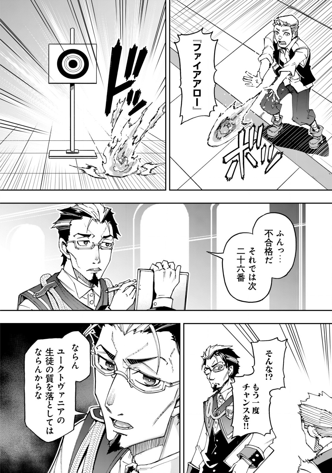 Otasuke Kyara ni Tensei Shitanode, Game Chishiki de Musou suru - Unmei wo Nejifusete, Saikyou wo Mezasou to Omoimasu - Chapter 11 - Page 12