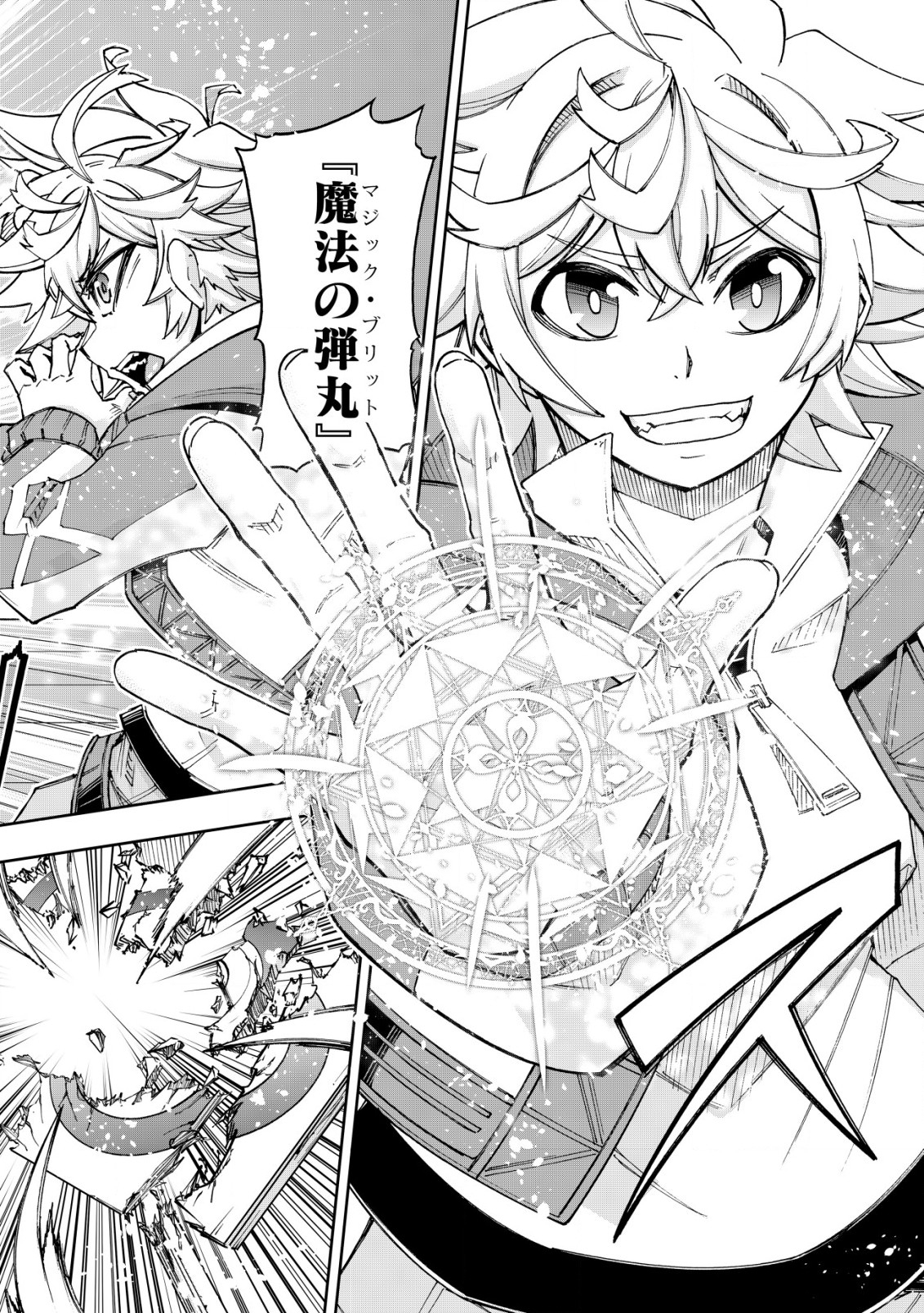 Otasuke Kyara ni Tensei Shitanode, Game Chishiki de Musou suru - Unmei wo Nejifusete, Saikyou wo Mezasou to Omoimasu - Chapter 11 - Page 14