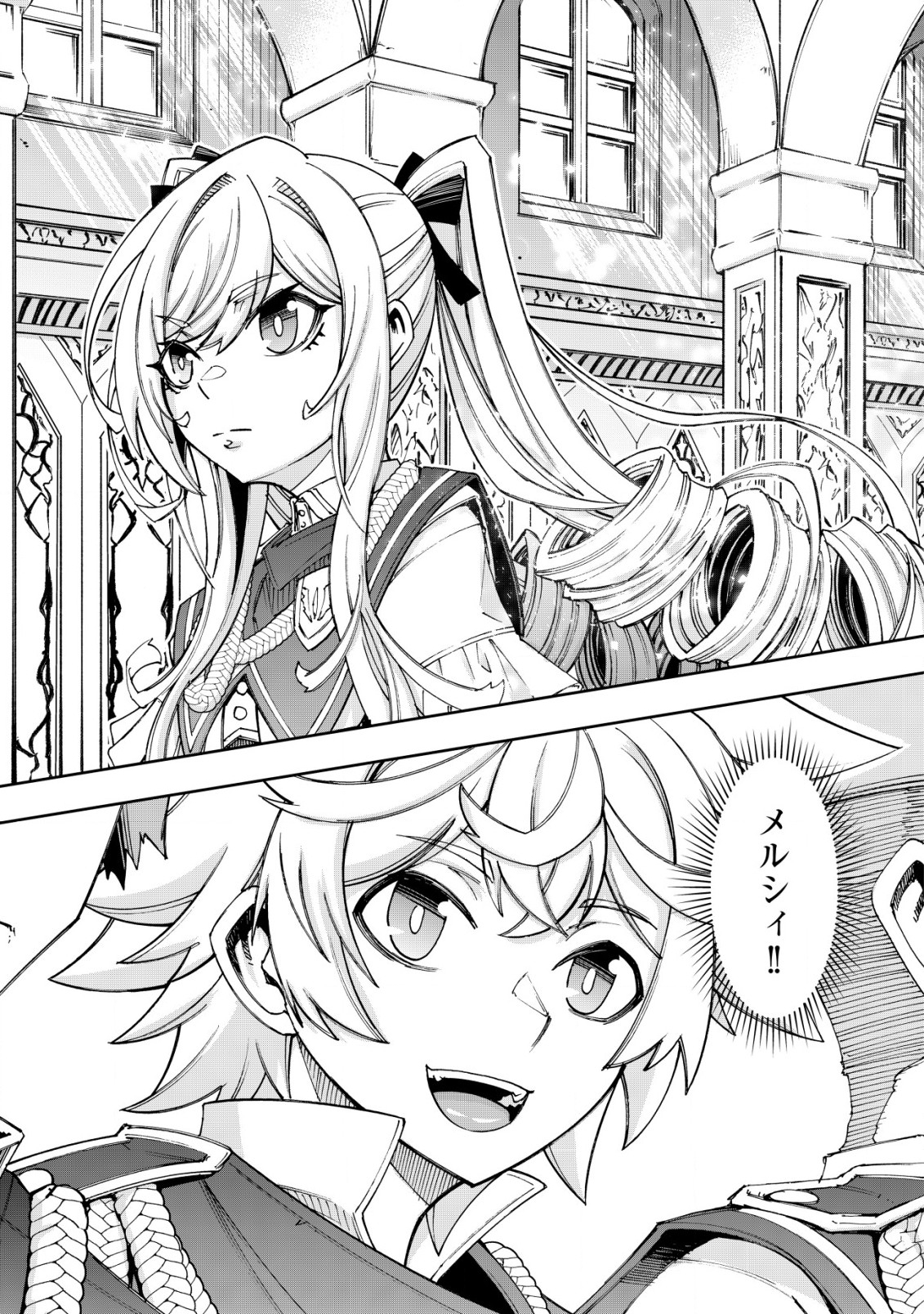 Otasuke Kyara ni Tensei Shitanode, Game Chishiki de Musou suru - Unmei wo Nejifusete, Saikyou wo Mezasou to Omoimasu - Chapter 11 - Page 21