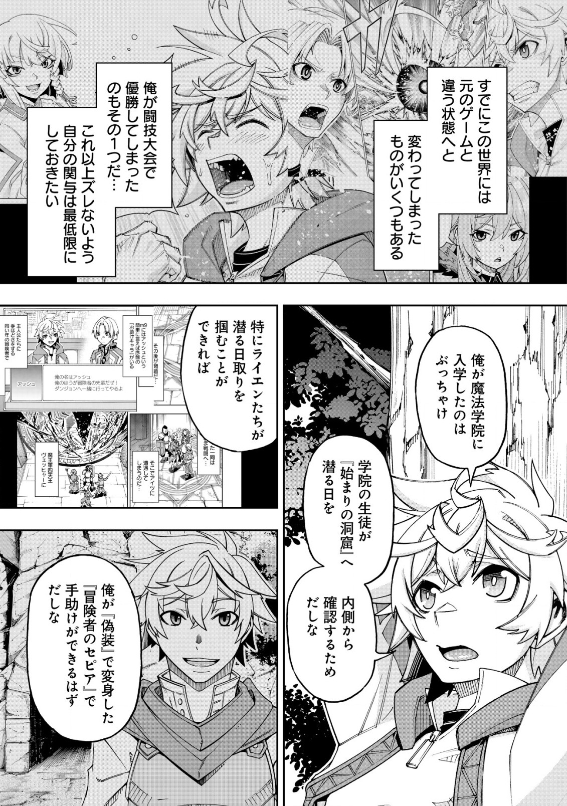 Otasuke Kyara ni Tensei Shitanode, Game Chishiki de Musou suru - Unmei wo Nejifusete, Saikyou wo Mezasou to Omoimasu - Chapter 11 - Page 25