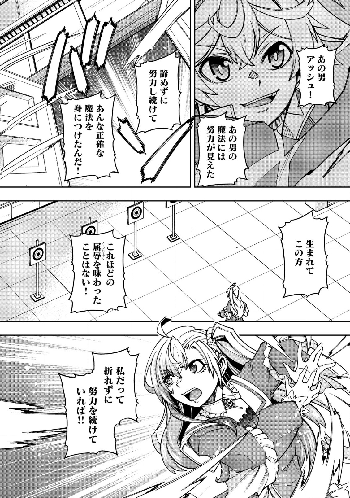 Otasuke Kyara ni Tensei Shitanode, Game Chishiki de Musou suru - Unmei wo Nejifusete, Saikyou wo Mezasou to Omoimasu - Chapter 12 - Page 12