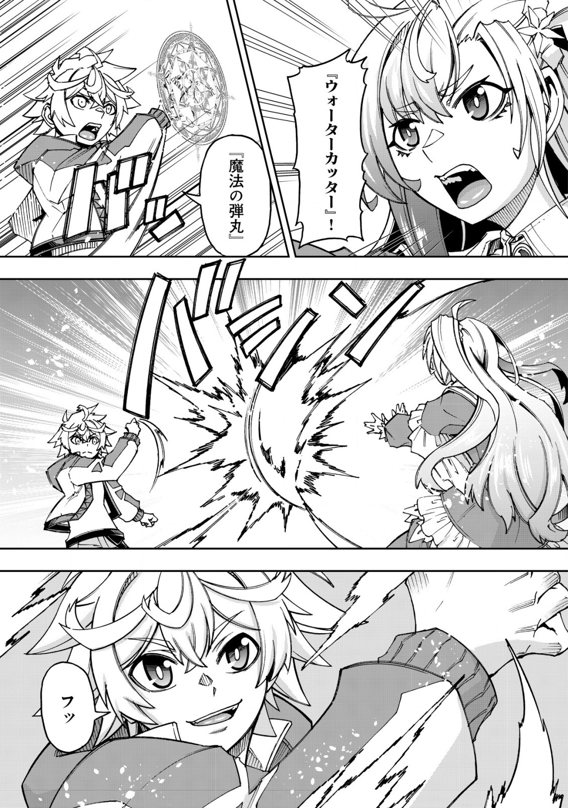 Otasuke Kyara ni Tensei Shitanode, Game Chishiki de Musou suru - Unmei wo Nejifusete, Saikyou wo Mezasou to Omoimasu - Chapter 12 - Page 7