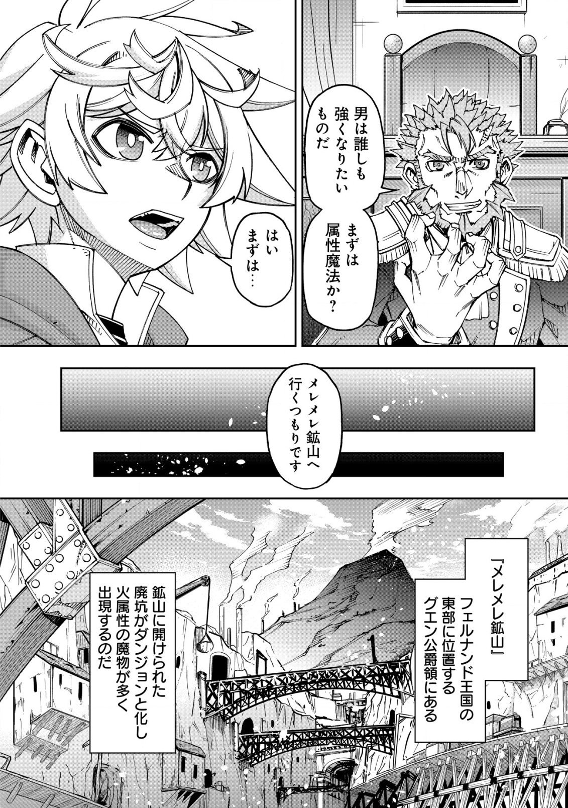 Otasuke Kyara ni Tensei Shitanode, Game Chishiki de Musou suru - Unmei wo Nejifusete, Saikyou wo Mezasou to Omoimasu - Chapter 13 - Page 10