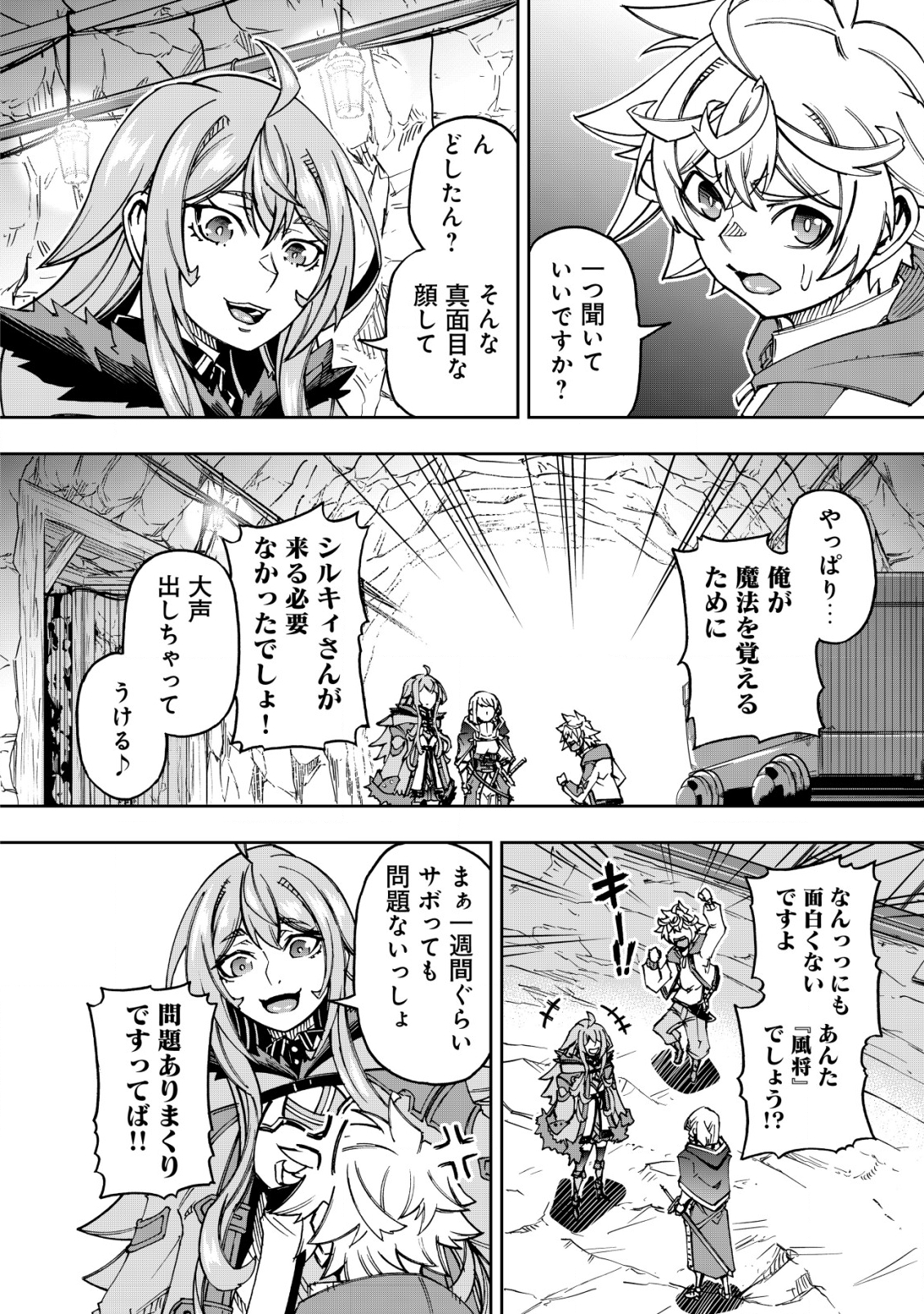 Otasuke Kyara ni Tensei Shitanode, Game Chishiki de Musou suru - Unmei wo Nejifusete, Saikyou wo Mezasou to Omoimasu - Chapter 13 - Page 12