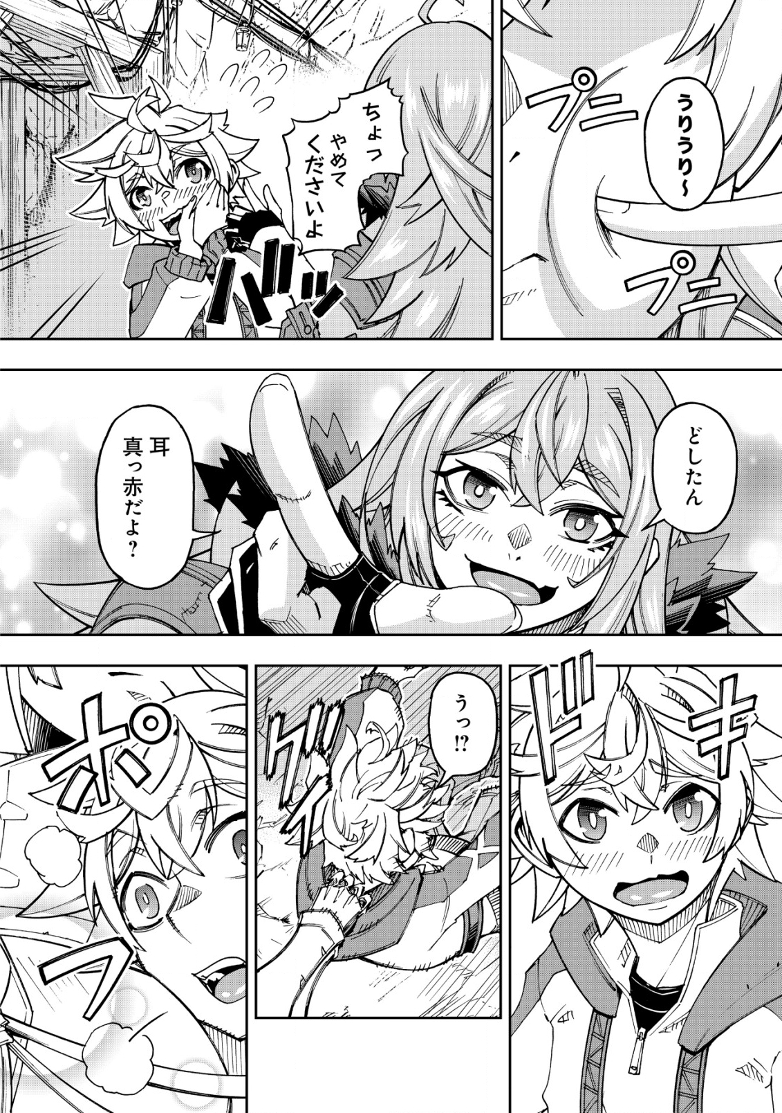 Otasuke Kyara ni Tensei Shitanode, Game Chishiki de Musou suru - Unmei wo Nejifusete, Saikyou wo Mezasou to Omoimasu - Chapter 13 - Page 14