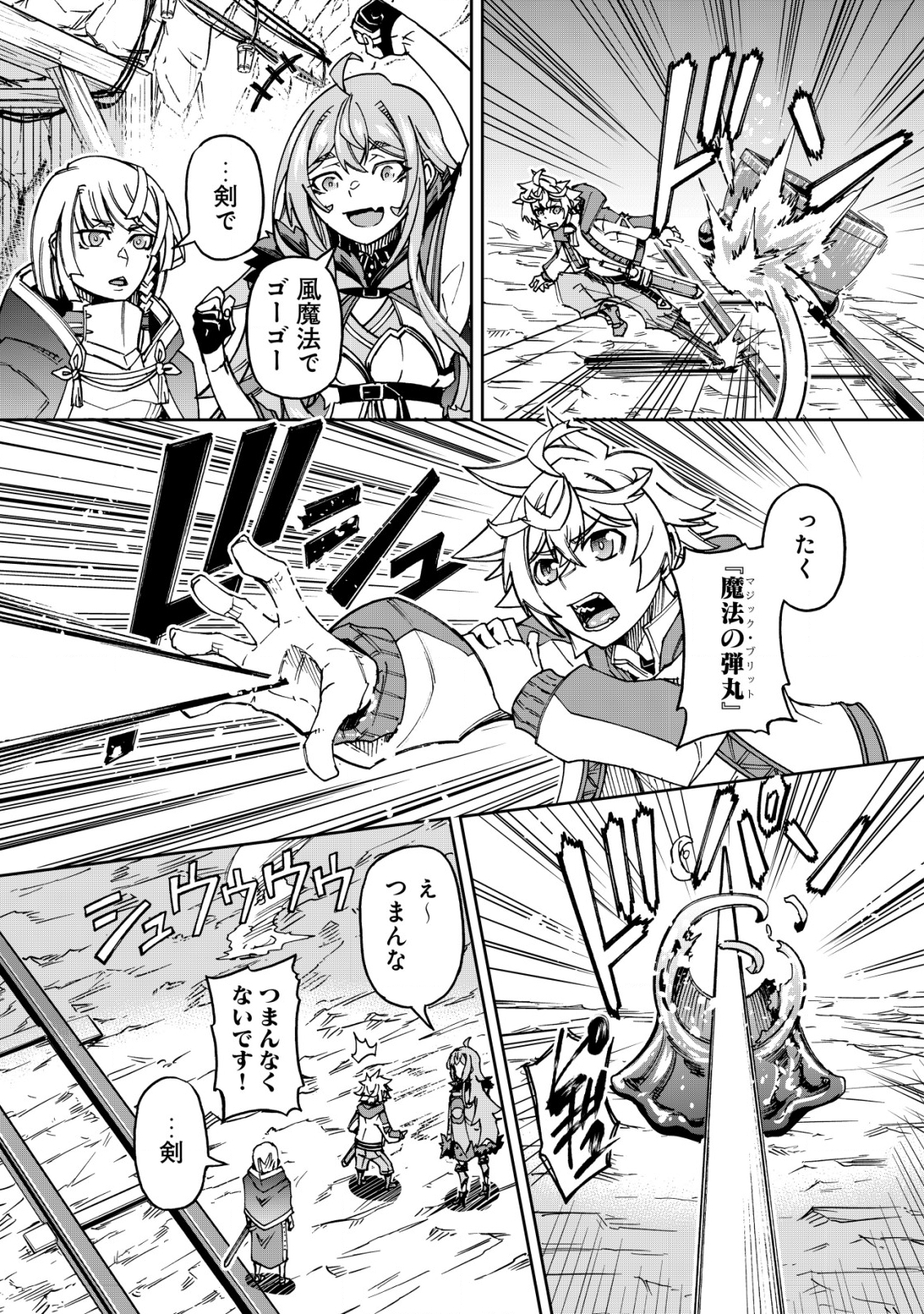 Otasuke Kyara ni Tensei Shitanode, Game Chishiki de Musou suru - Unmei wo Nejifusete, Saikyou wo Mezasou to Omoimasu - Chapter 13 - Page 17