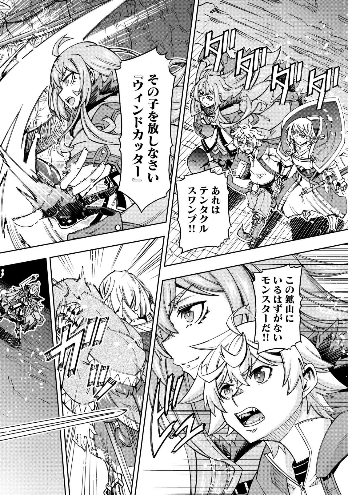 Otasuke Kyara ni Tensei Shitanode, Game Chishiki de Musou suru - Unmei wo Nejifusete, Saikyou wo Mezasou to Omoimasu - Chapter 13 - Page 22