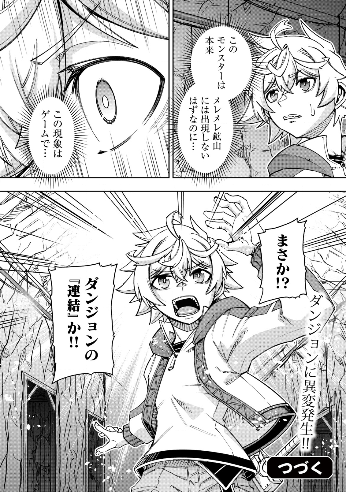 Otasuke Kyara ni Tensei Shitanode, Game Chishiki de Musou suru - Unmei wo Nejifusete, Saikyou wo Mezasou to Omoimasu - Chapter 13 - Page 26