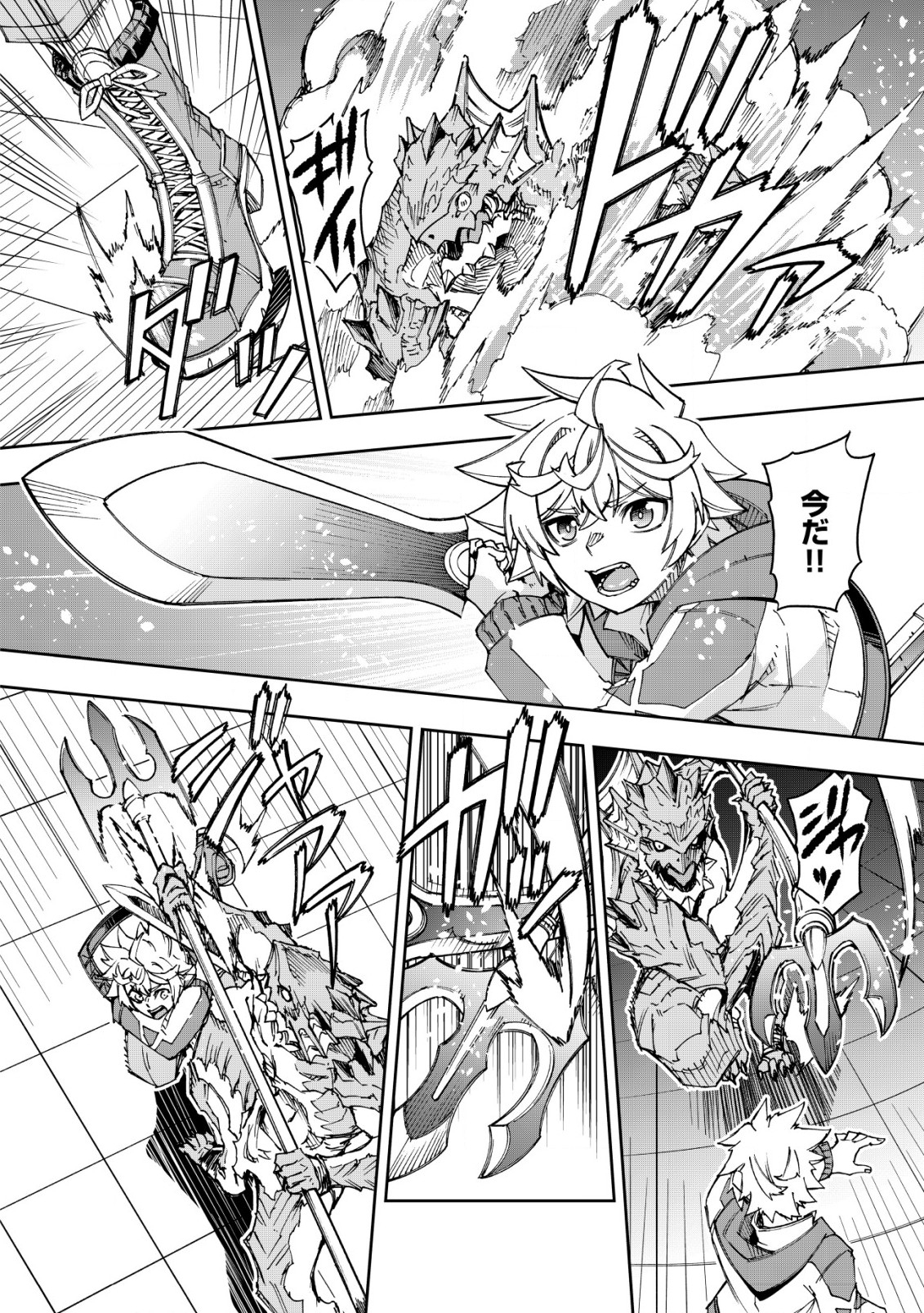 Otasuke Kyara ni Tensei Shitanode, Game Chishiki de Musou suru - Unmei wo Nejifusete, Saikyou wo Mezasou to Omoimasu - Chapter 14 - Page 10