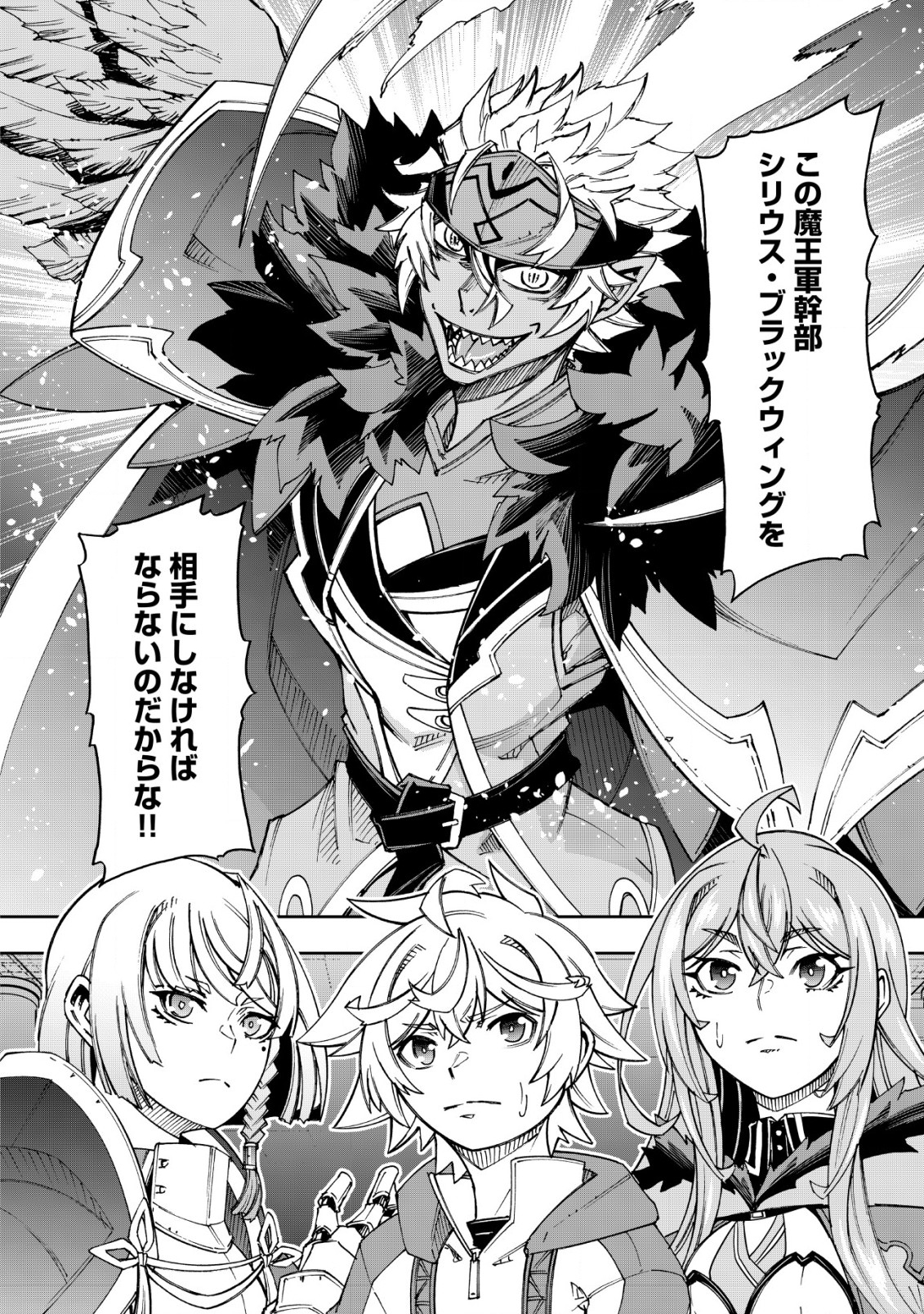 Otasuke Kyara ni Tensei Shitanode, Game Chishiki de Musou suru - Unmei wo Nejifusete, Saikyou wo Mezasou to Omoimasu - Chapter 14 - Page 18