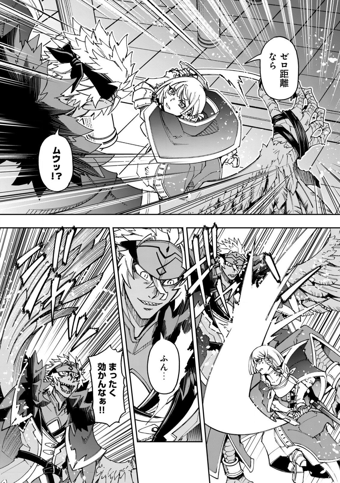 Otasuke Kyara ni Tensei Shitanode, Game Chishiki de Musou suru - Unmei wo Nejifusete, Saikyou wo Mezasou to Omoimasu - Chapter 14 - Page 22