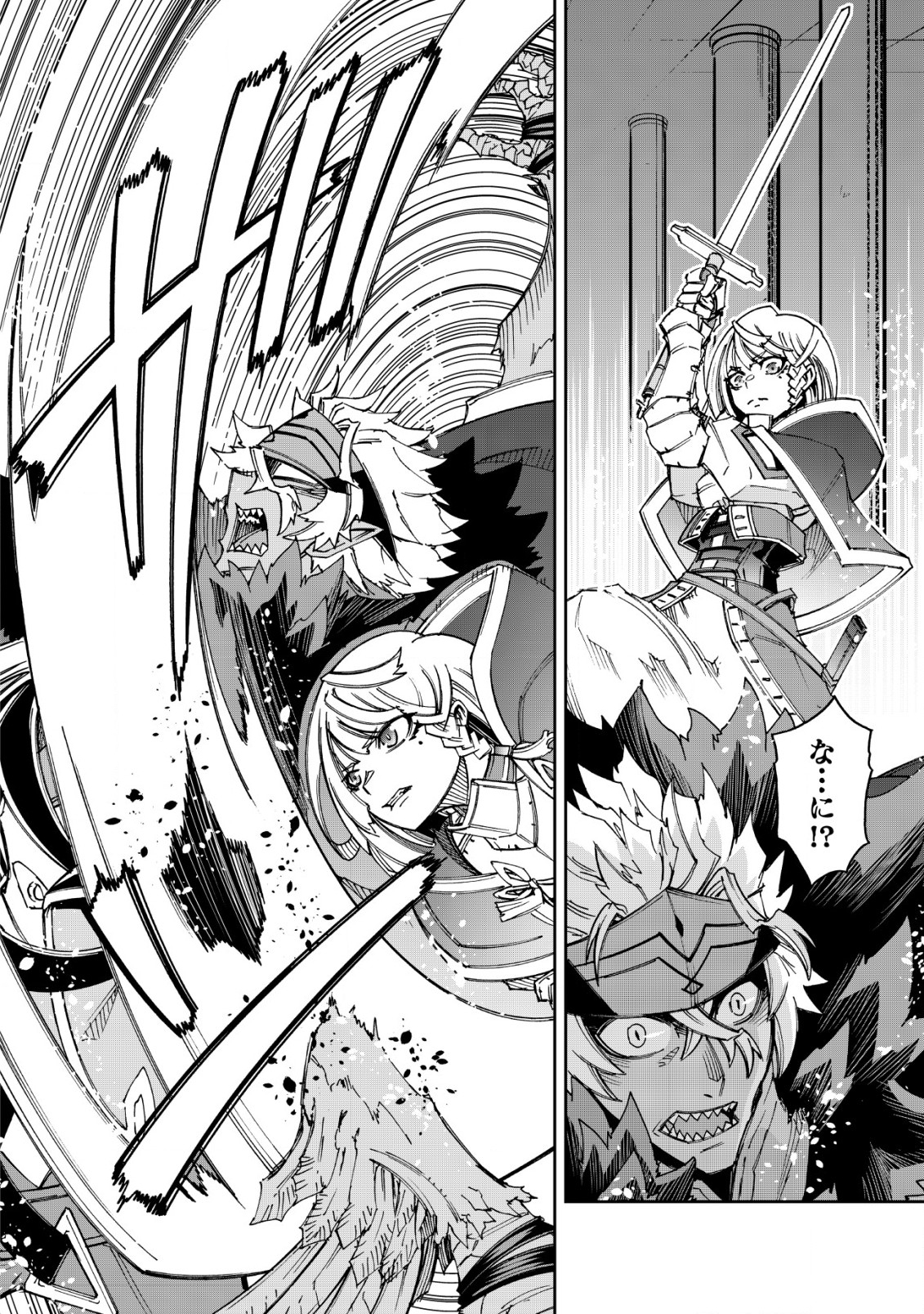 Otasuke Kyara ni Tensei Shitanode, Game Chishiki de Musou suru - Unmei wo Nejifusete, Saikyou wo Mezasou to Omoimasu - Chapter 15 - Page 12