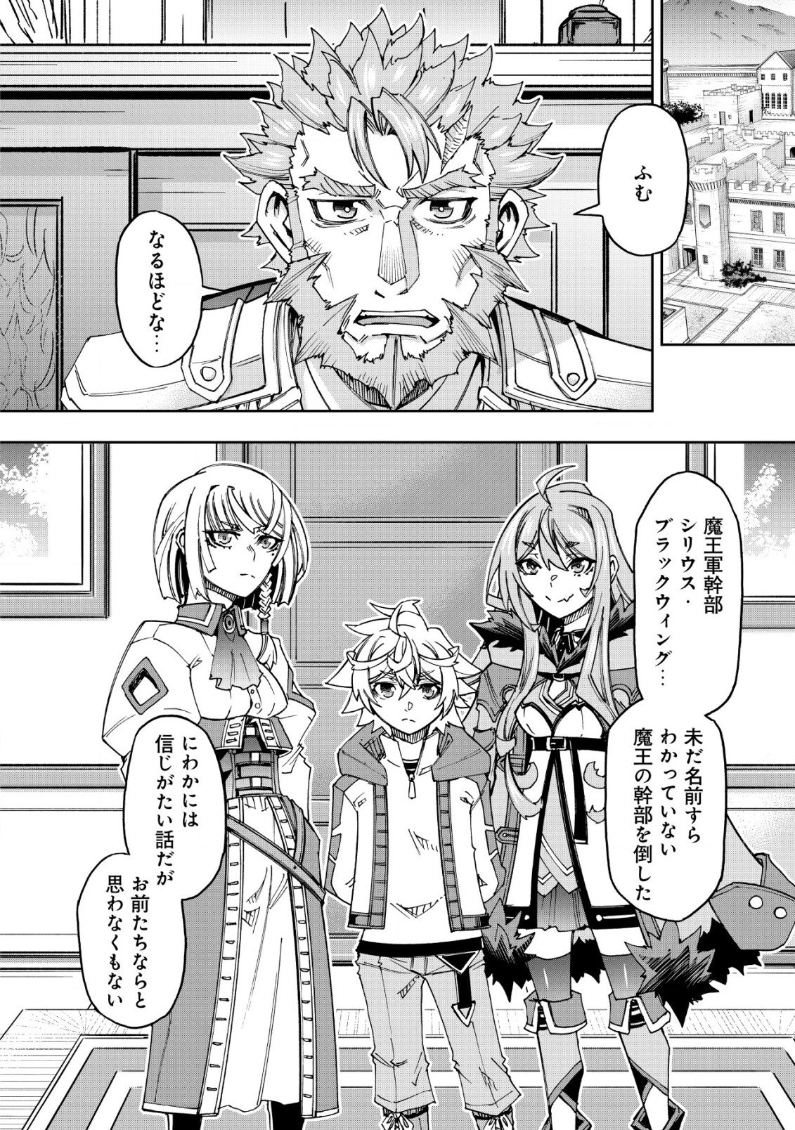 Otasuke Kyara ni Tensei Shitanode, Game Chishiki de Musou suru - Unmei wo Nejifusete, Saikyou wo Mezasou to Omoimasu - Chapter 15 - Page 20
