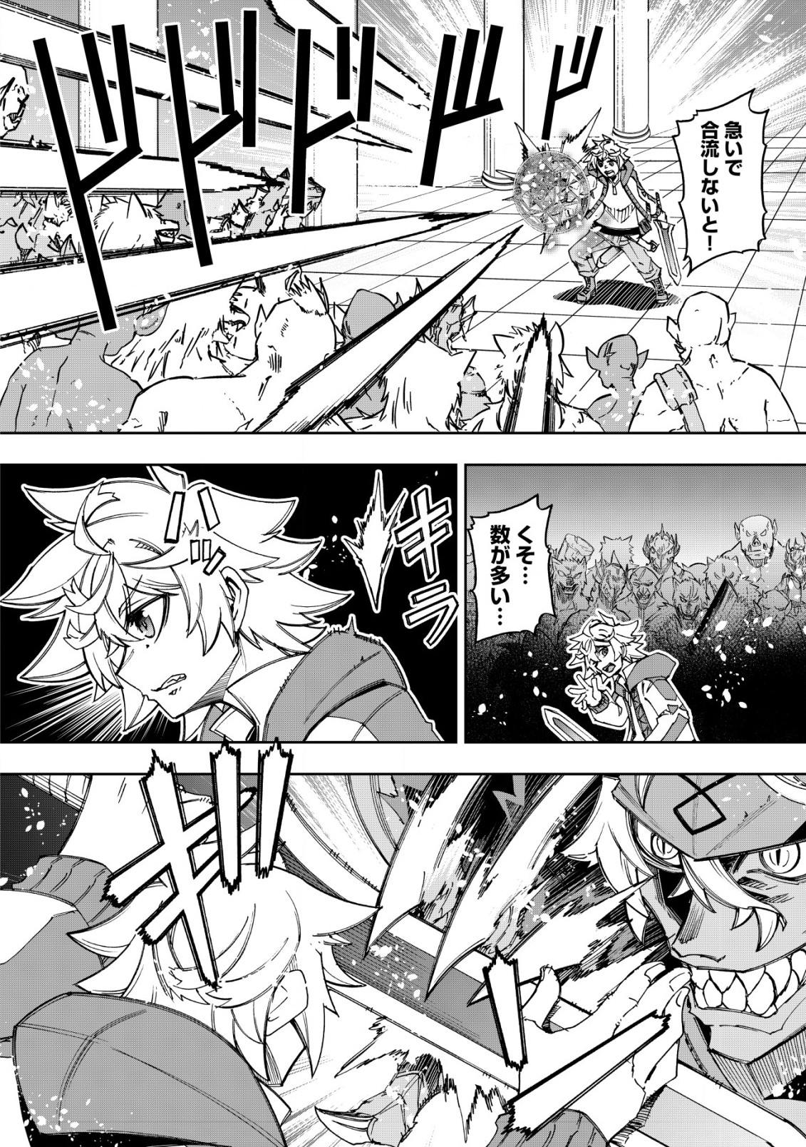 Otasuke Kyara ni Tensei Shitanode, Game Chishiki de Musou suru - Unmei wo Nejifusete, Saikyou wo Mezasou to Omoimasu - Chapter 15 - Page 4