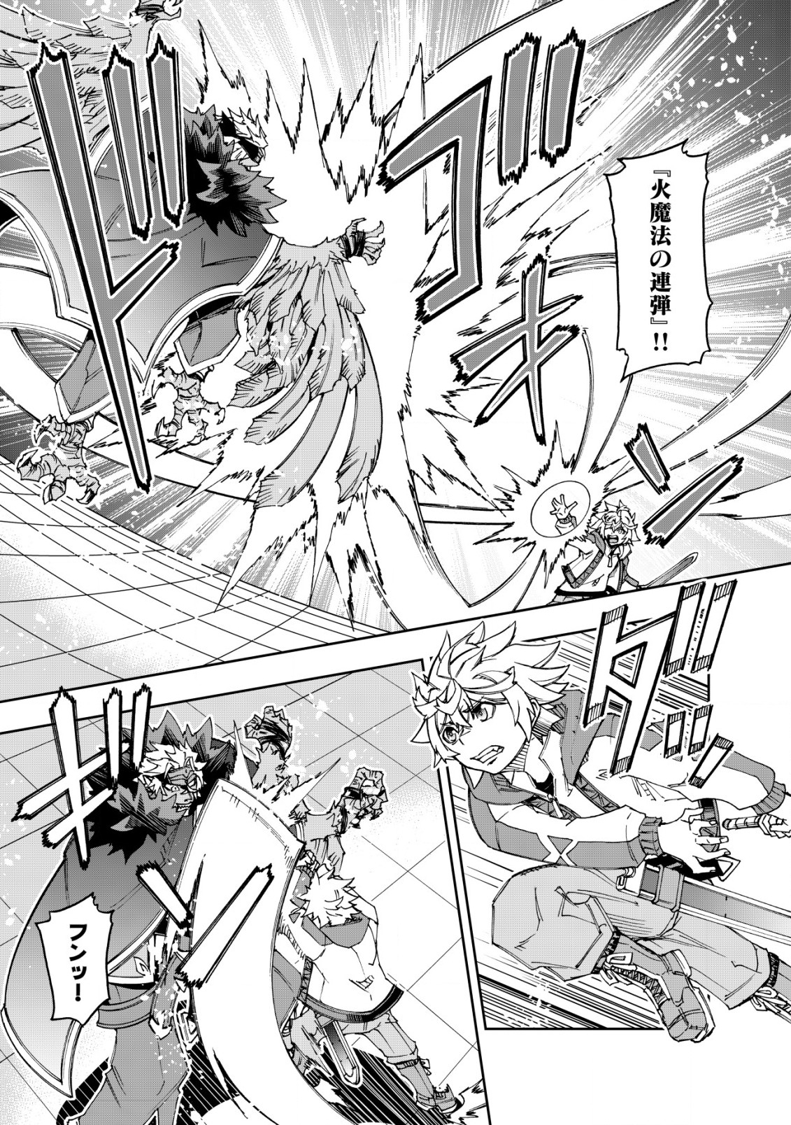 Otasuke Kyara ni Tensei Shitanode, Game Chishiki de Musou suru - Unmei wo Nejifusete, Saikyou wo Mezasou to Omoimasu - Chapter 15 - Page 7