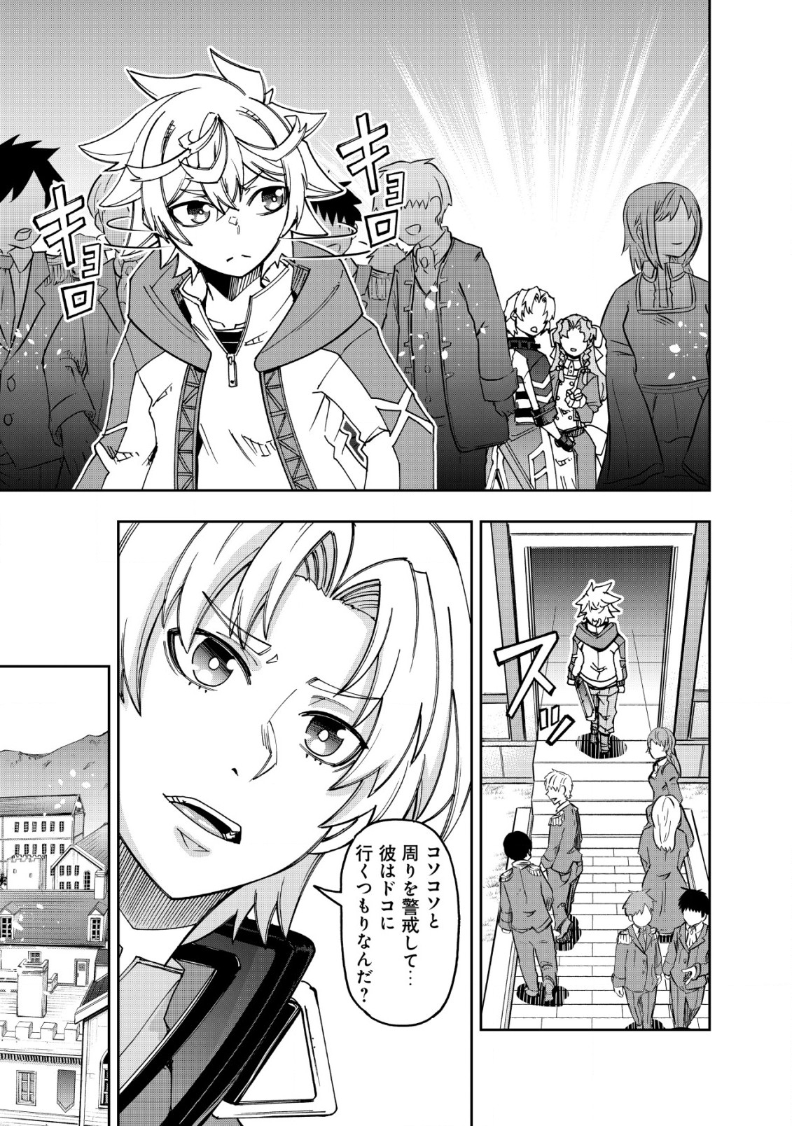 Otasuke Kyara ni Tensei Shitanode, Game Chishiki de Musou suru - Unmei wo Nejifusete, Saikyou wo Mezasou to Omoimasu - Chapter 16 - Page 11