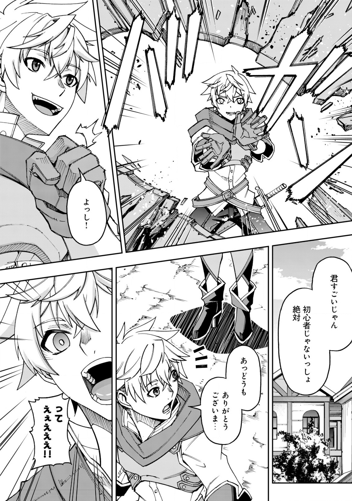 Otasuke Kyara ni Tensei Shitanode, Game Chishiki de Musou suru - Unmei wo Nejifusete, Saikyou wo Mezasou to Omoimasu - Chapter 2 - Page 10