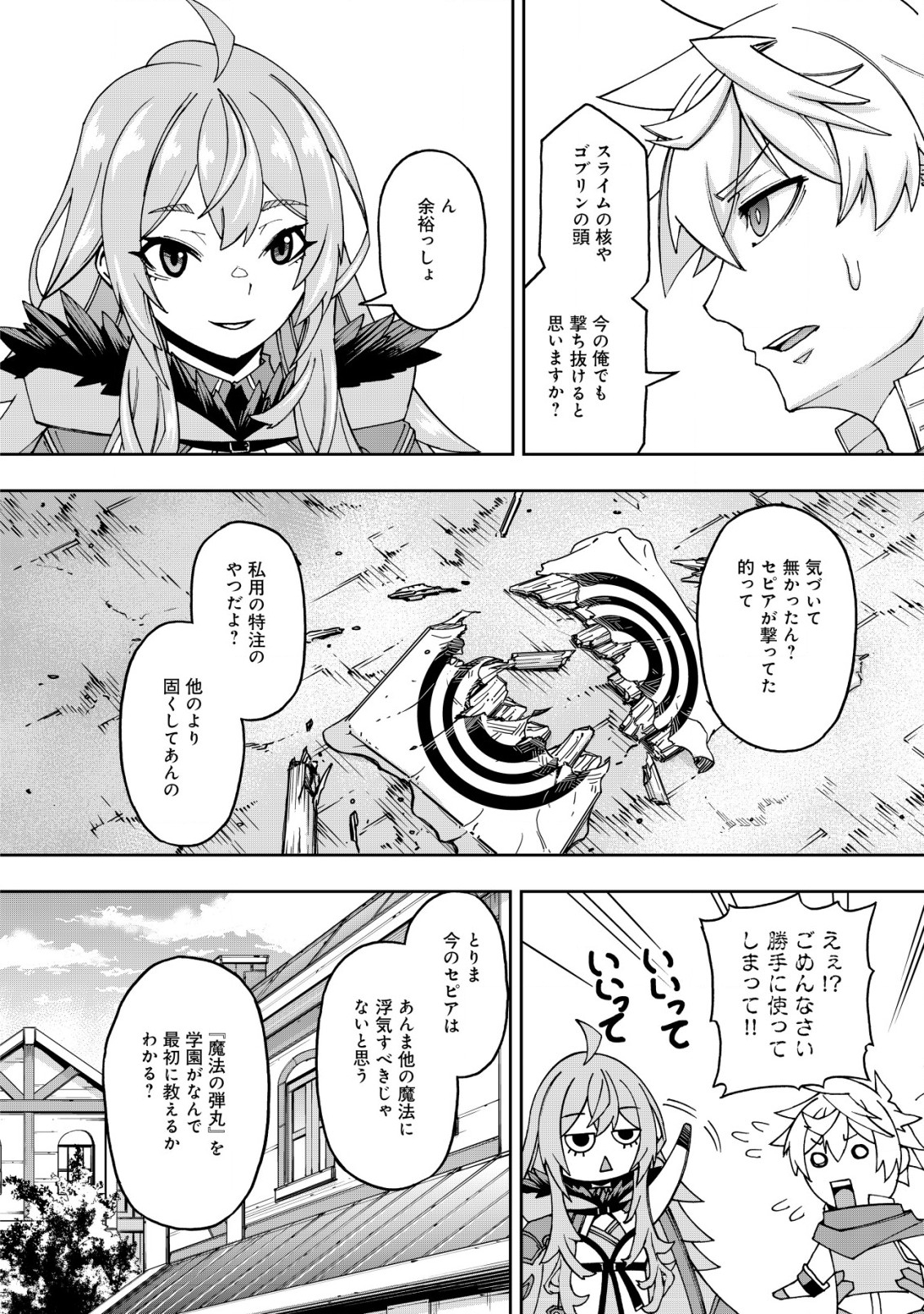 Otasuke Kyara ni Tensei Shitanode, Game Chishiki de Musou suru - Unmei wo Nejifusete, Saikyou wo Mezasou to Omoimasu - Chapter 2 - Page 19