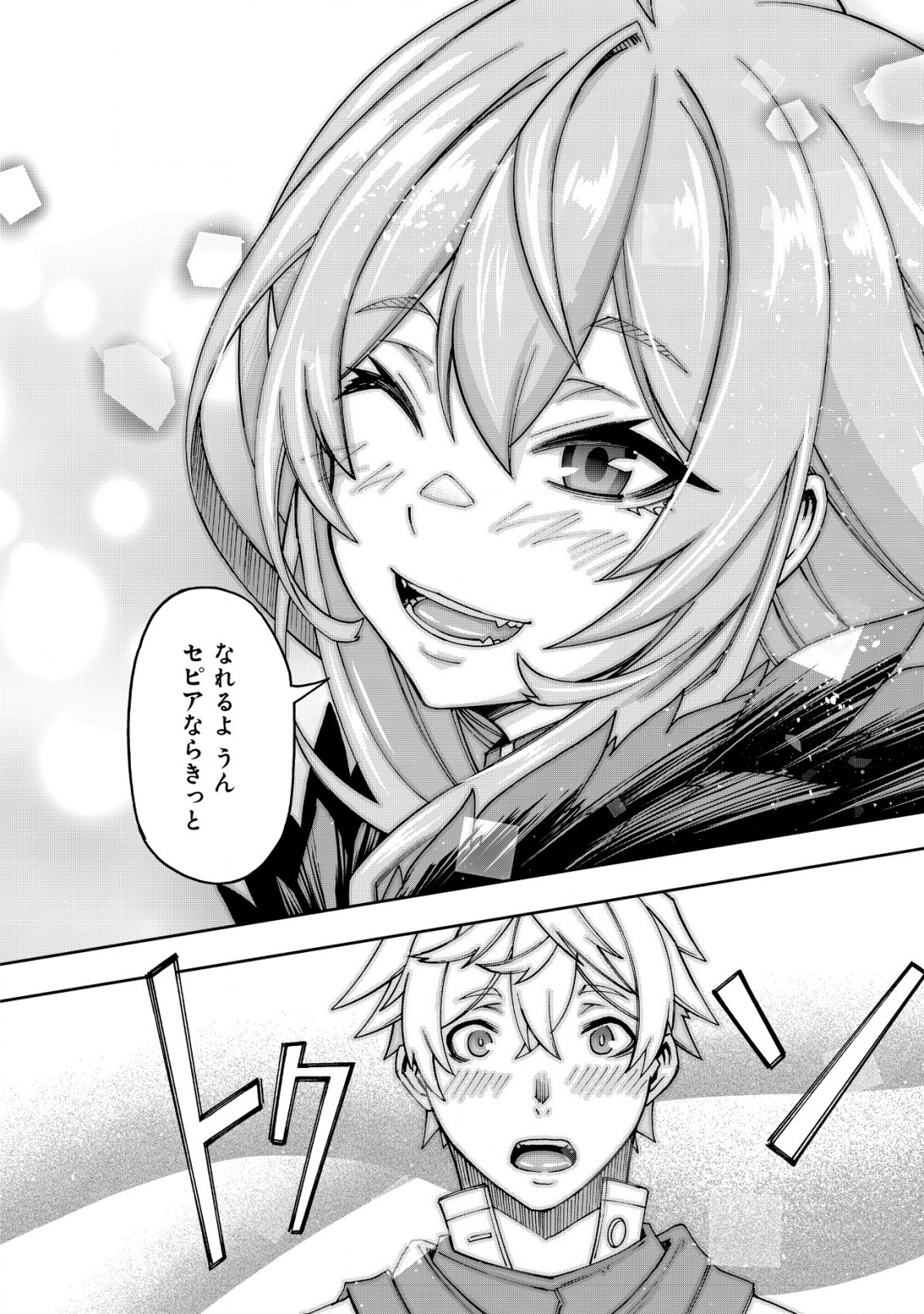 Otasuke Kyara ni Tensei Shitanode, Game Chishiki de Musou suru - Unmei wo Nejifusete, Saikyou wo Mezasou to Omoimasu - Chapter 2 - Page 25