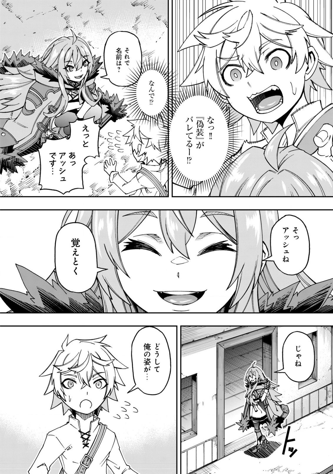 Otasuke Kyara ni Tensei Shitanode, Game Chishiki de Musou suru - Unmei wo Nejifusete, Saikyou wo Mezasou to Omoimasu - Chapter 2 - Page 27