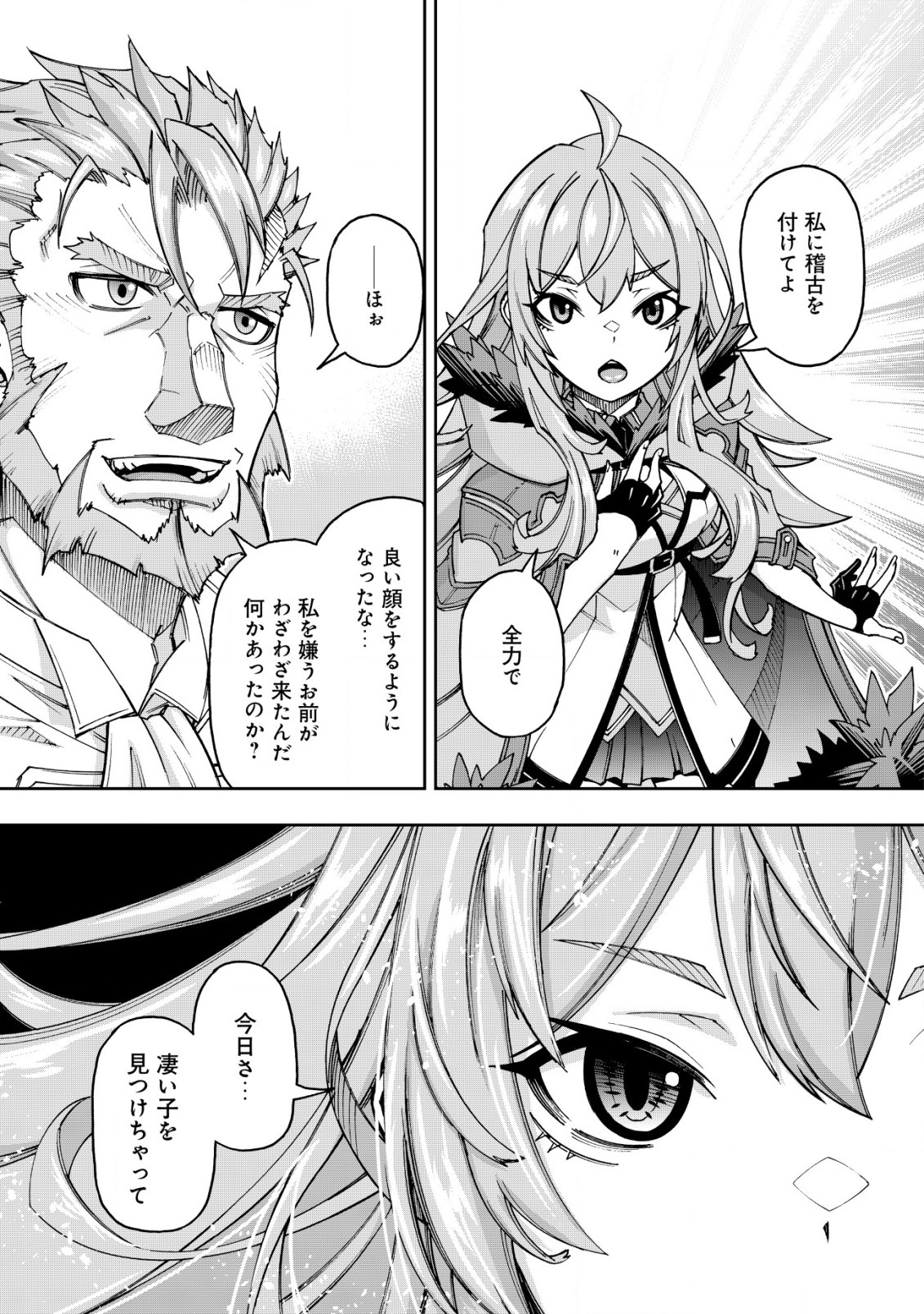 Otasuke Kyara ni Tensei Shitanode, Game Chishiki de Musou suru - Unmei wo Nejifusete, Saikyou wo Mezasou to Omoimasu - Chapter 2 - Page 30