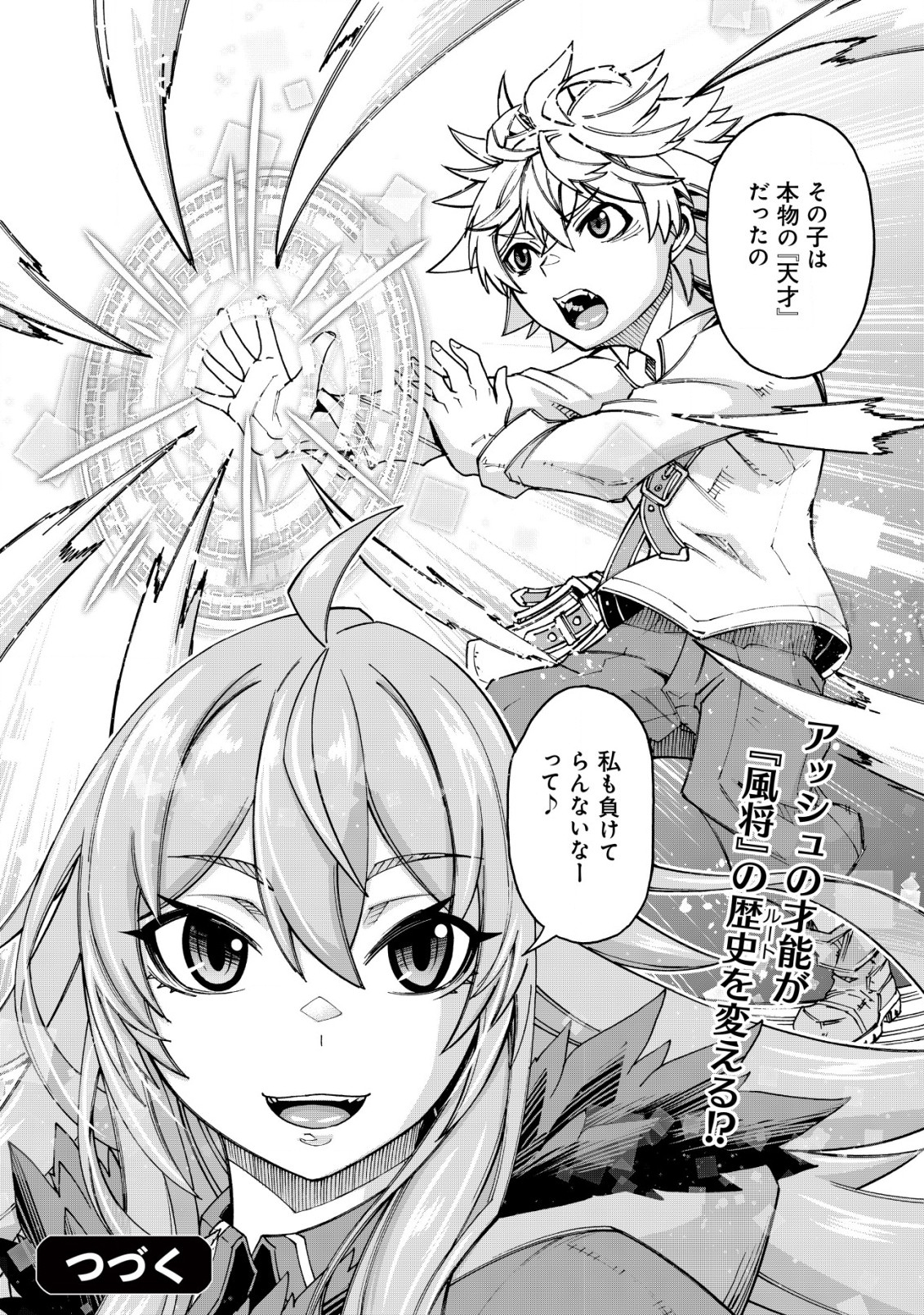 Otasuke Kyara ni Tensei Shitanode, Game Chishiki de Musou suru - Unmei wo Nejifusete, Saikyou wo Mezasou to Omoimasu - Chapter 2 - Page 31