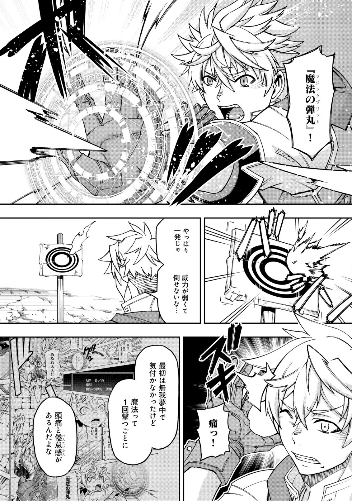 Otasuke Kyara ni Tensei Shitanode, Game Chishiki de Musou suru - Unmei wo Nejifusete, Saikyou wo Mezasou to Omoimasu - Chapter 2 - Page 8