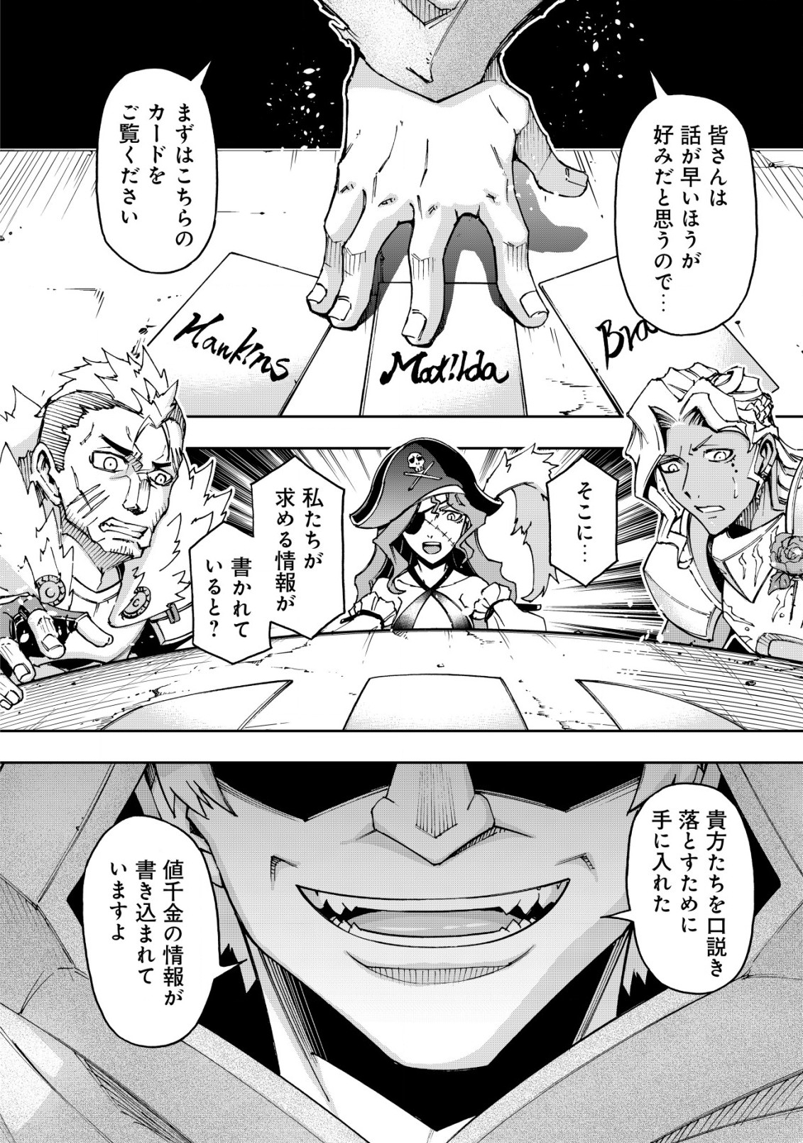 Otasuke Kyara ni Tensei Shitanode, Game Chishiki de Musou suru - Unmei wo Nejifusete, Saikyou wo Mezasou to Omoimasu - Chapter 3.1 - Page 6