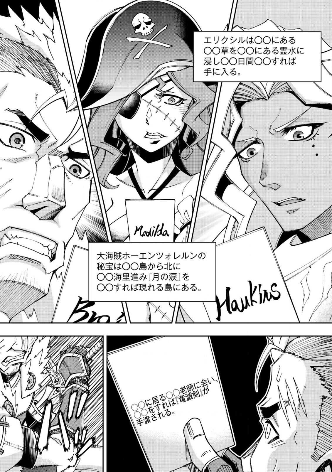 Otasuke Kyara ni Tensei Shitanode, Game Chishiki de Musou suru - Unmei wo Nejifusete, Saikyou wo Mezasou to Omoimasu - Chapter 3.1 - Page 7