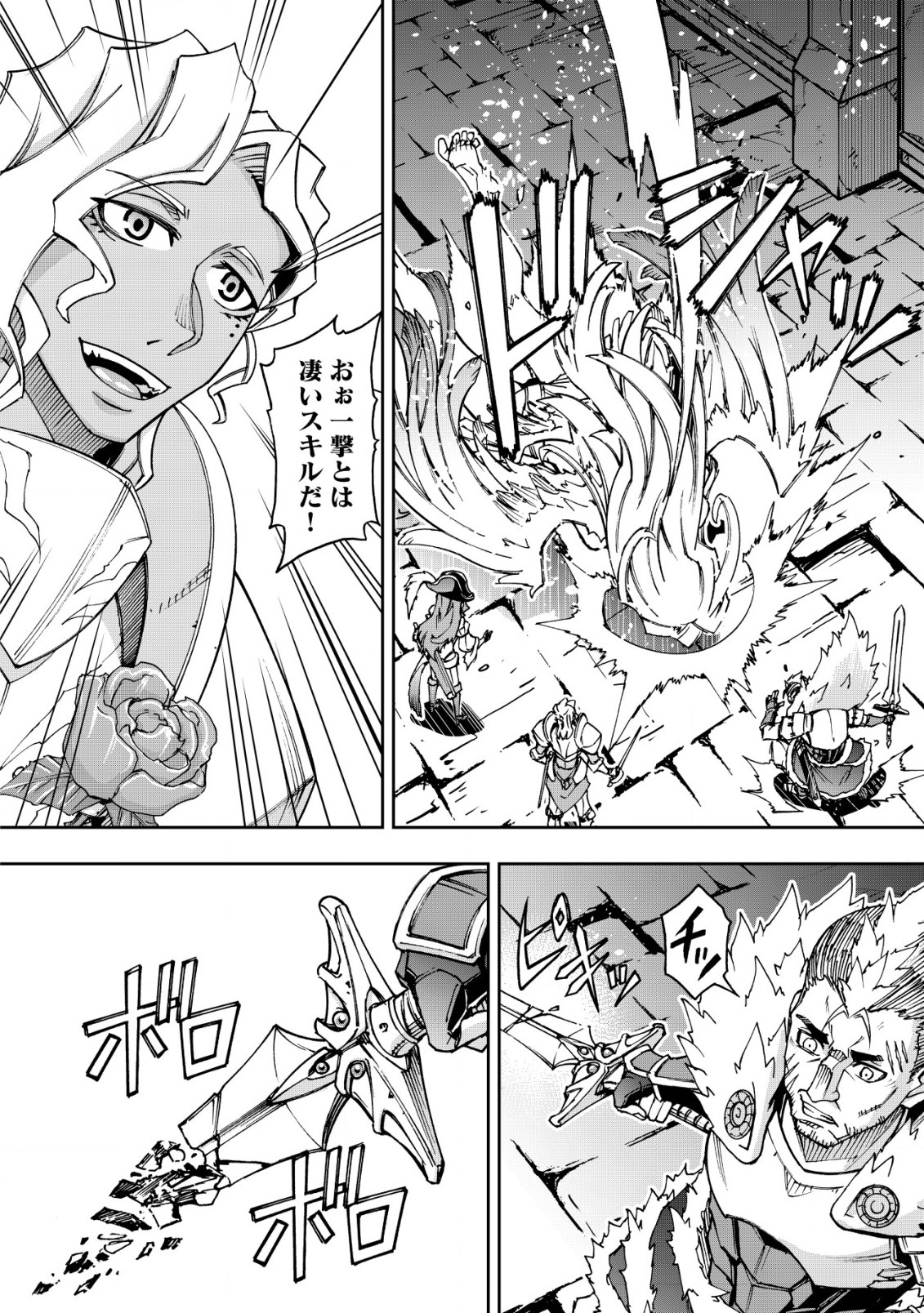 Otasuke Kyara ni Tensei Shitanode, Game Chishiki de Musou suru - Unmei wo Nejifusete, Saikyou wo Mezasou to Omoimasu - Chapter 3.2 - Page 10