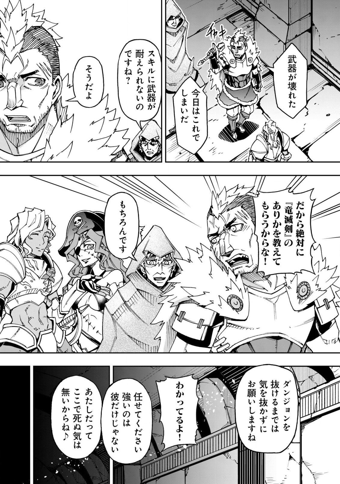 Otasuke Kyara ni Tensei Shitanode, Game Chishiki de Musou suru - Unmei wo Nejifusete, Saikyou wo Mezasou to Omoimasu - Chapter 3.2 - Page 11