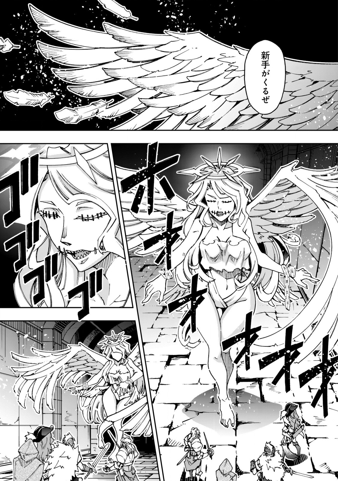 Otasuke Kyara ni Tensei Shitanode, Game Chishiki de Musou suru - Unmei wo Nejifusete, Saikyou wo Mezasou to Omoimasu - Chapter 3.2 - Page 3