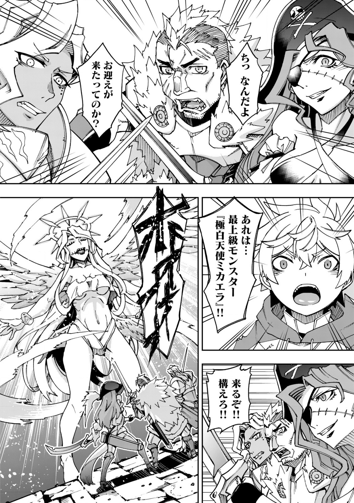 Otasuke Kyara ni Tensei Shitanode, Game Chishiki de Musou suru - Unmei wo Nejifusete, Saikyou wo Mezasou to Omoimasu - Chapter 3.2 - Page 4