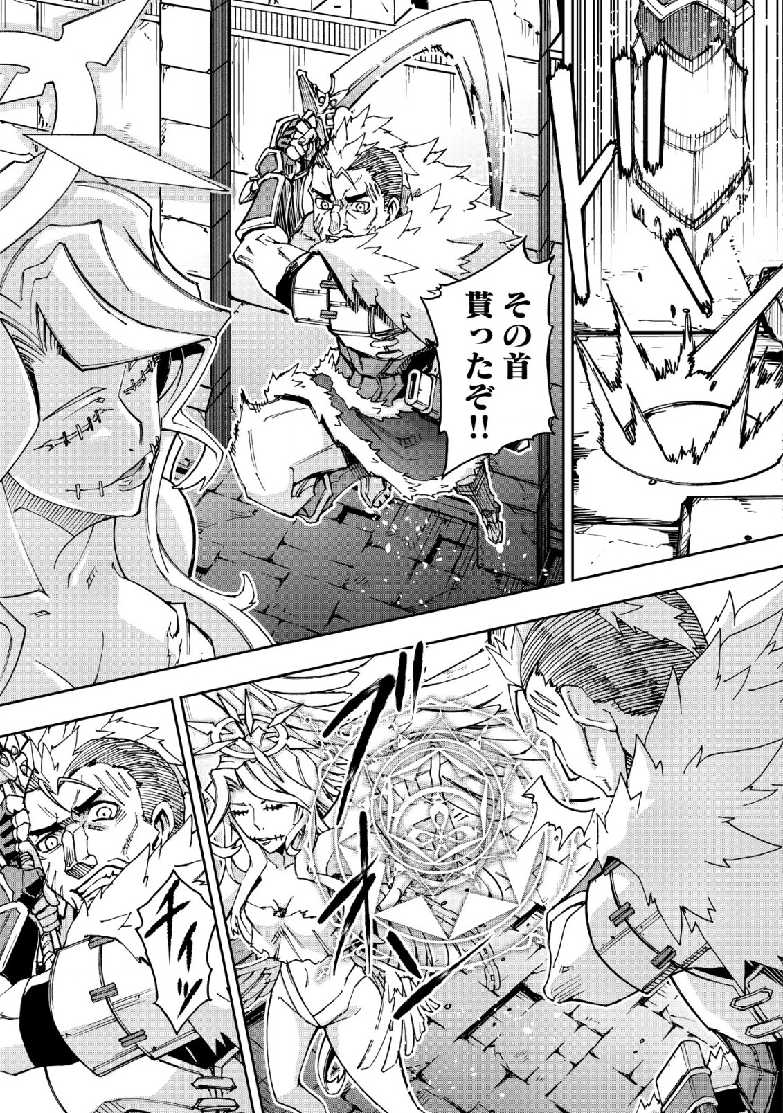 Otasuke Kyara ni Tensei Shitanode, Game Chishiki de Musou suru - Unmei wo Nejifusete, Saikyou wo Mezasou to Omoimasu - Chapter 3.2 - Page 7