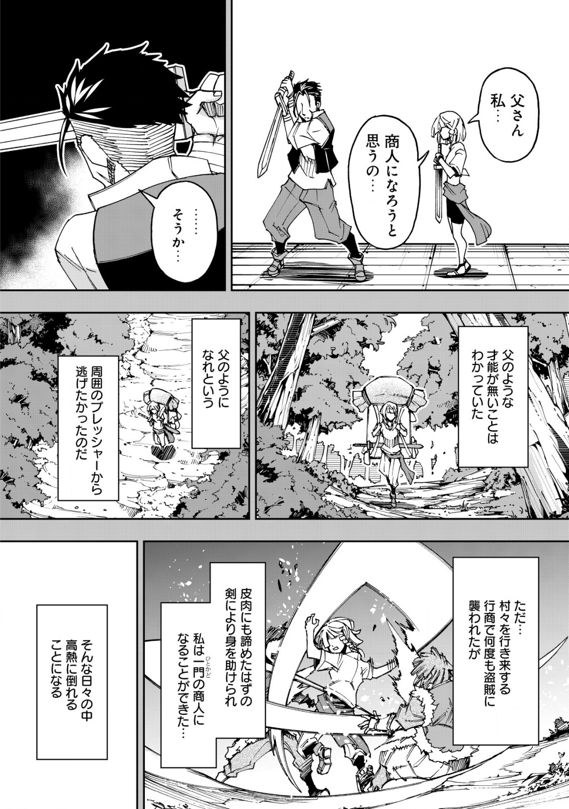 Otasuke Kyara ni Tensei Shitanode, Game Chishiki de Musou suru - Unmei wo Nejifusete, Saikyou wo Mezasou to Omoimasu - Chapter 4.1 - Page 6