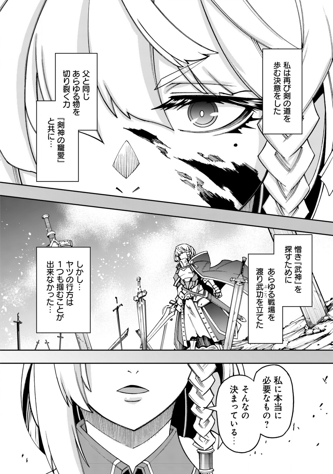 Otasuke Kyara ni Tensei Shitanode, Game Chishiki de Musou suru - Unmei wo Nejifusete, Saikyou wo Mezasou to Omoimasu - Chapter 4.1 - Page 8