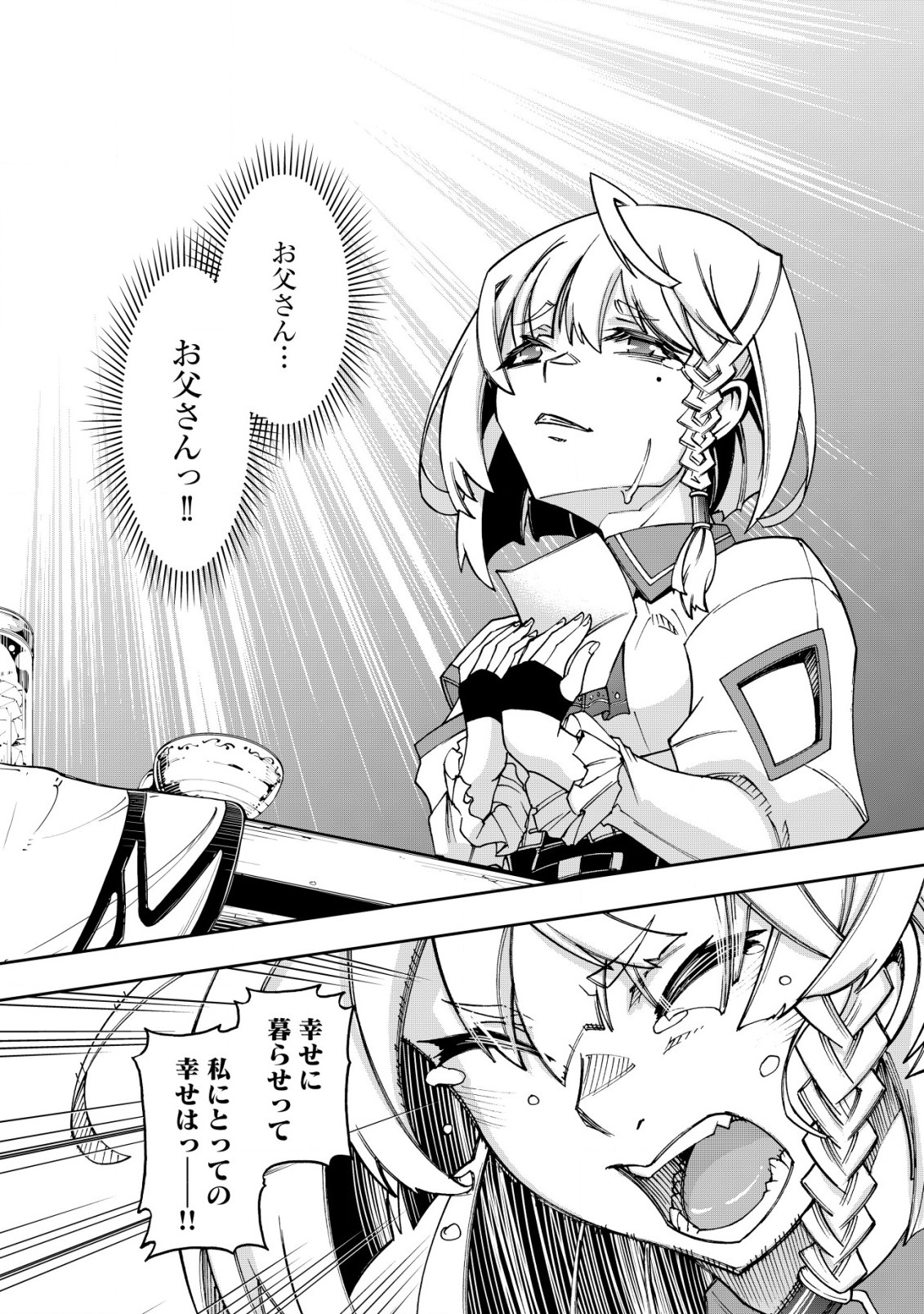 Otasuke Kyara ni Tensei Shitanode, Game Chishiki de Musou suru - Unmei wo Nejifusete, Saikyou wo Mezasou to Omoimasu - Chapter 4.2 - Page 7