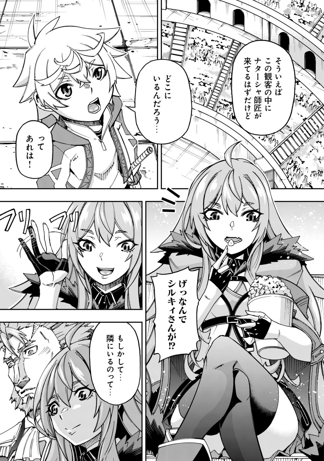 Otasuke Kyara ni Tensei Shitanode, Game Chishiki de Musou suru - Unmei wo Nejifusete, Saikyou wo Mezasou to Omoimasu - Chapter 5 - Page 15