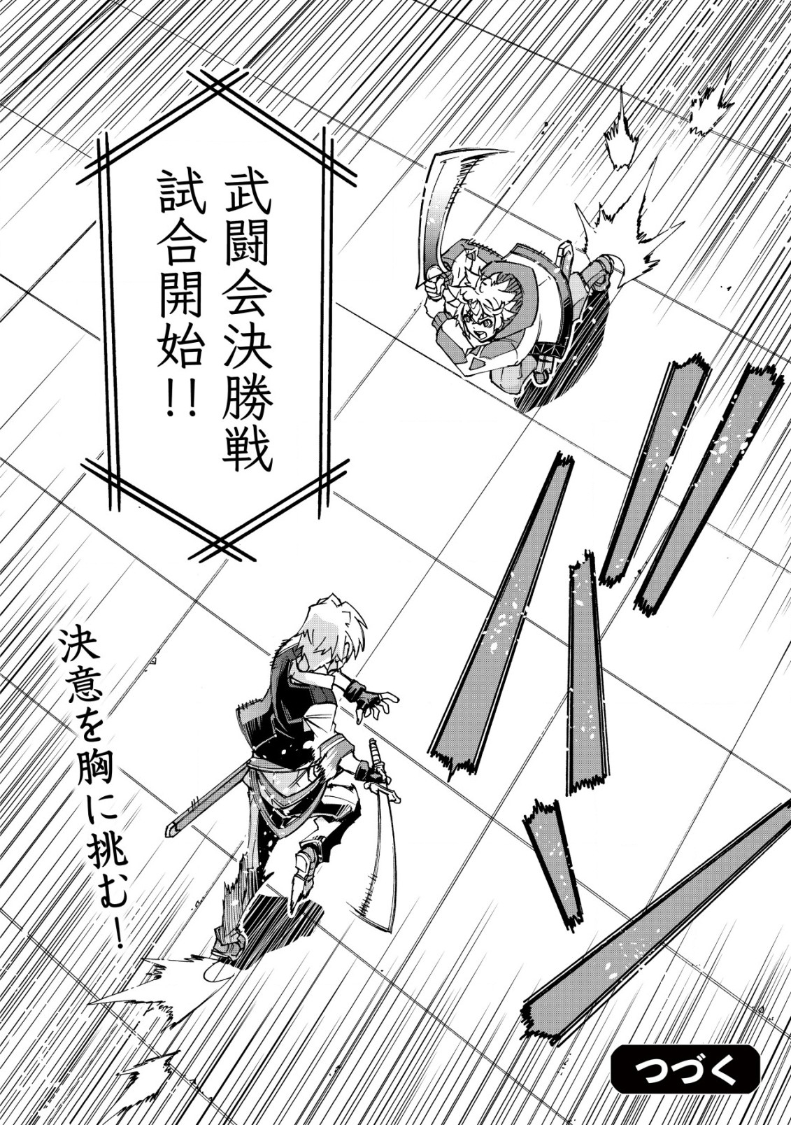 Otasuke Kyara ni Tensei Shitanode, Game Chishiki de Musou suru - Unmei wo Nejifusete, Saikyou wo Mezasou to Omoimasu - Chapter 6.2 - Page 13