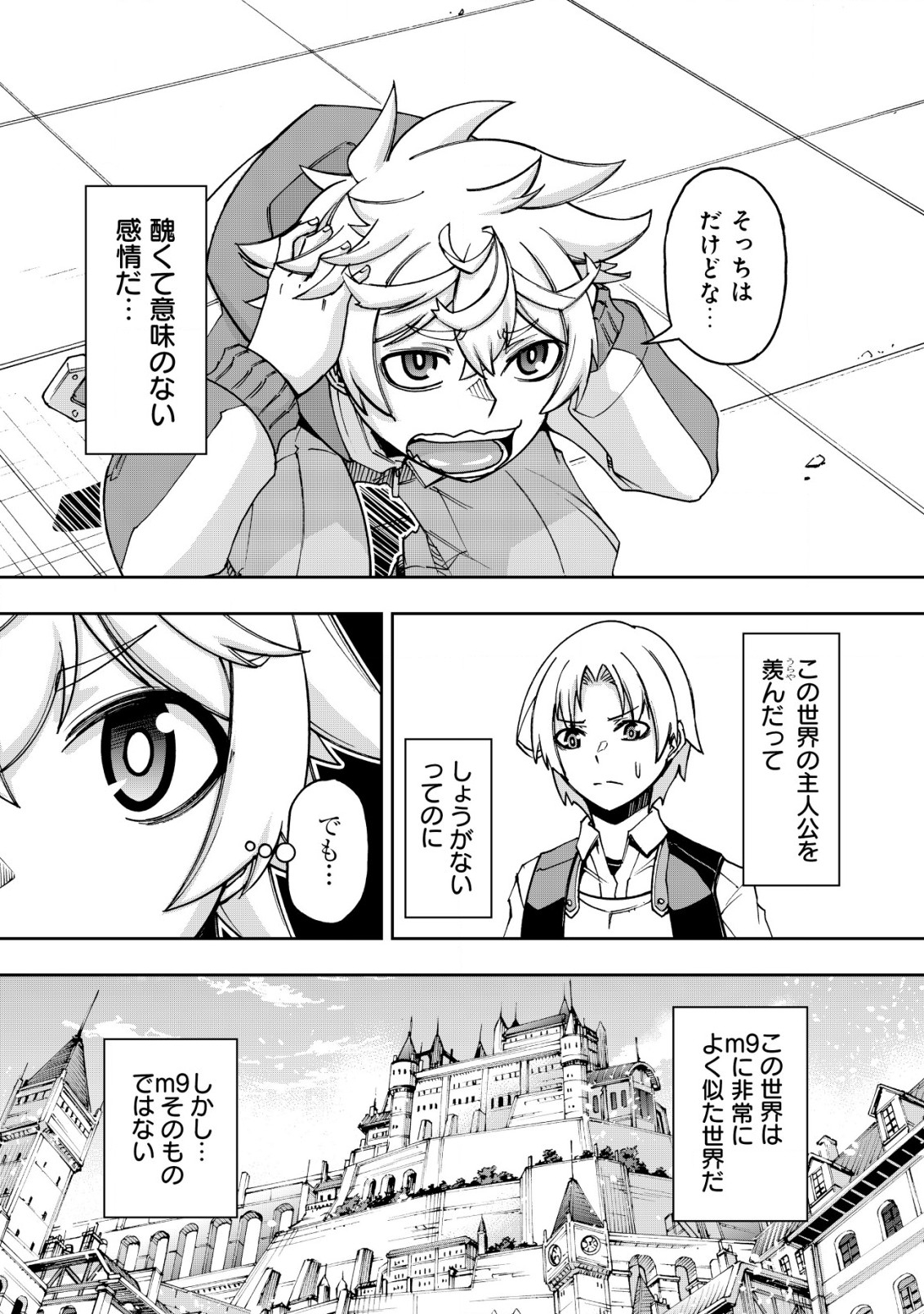 Otasuke Kyara ni Tensei Shitanode, Game Chishiki de Musou suru - Unmei wo Nejifusete, Saikyou wo Mezasou to Omoimasu - Chapter 6.2 - Page 9