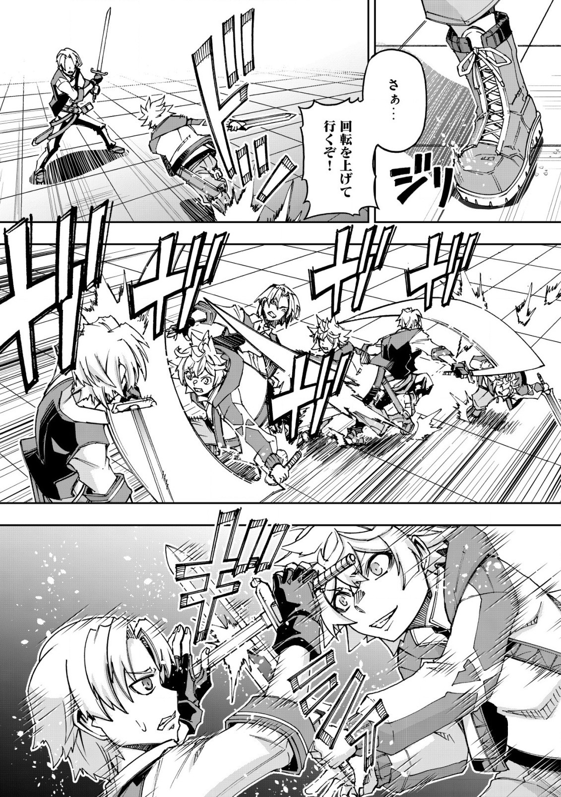 Otasuke Kyara ni Tensei Shitanode, Game Chishiki de Musou suru - Unmei wo Nejifusete, Saikyou wo Mezasou to Omoimasu - Chapter 7.1 - Page 11